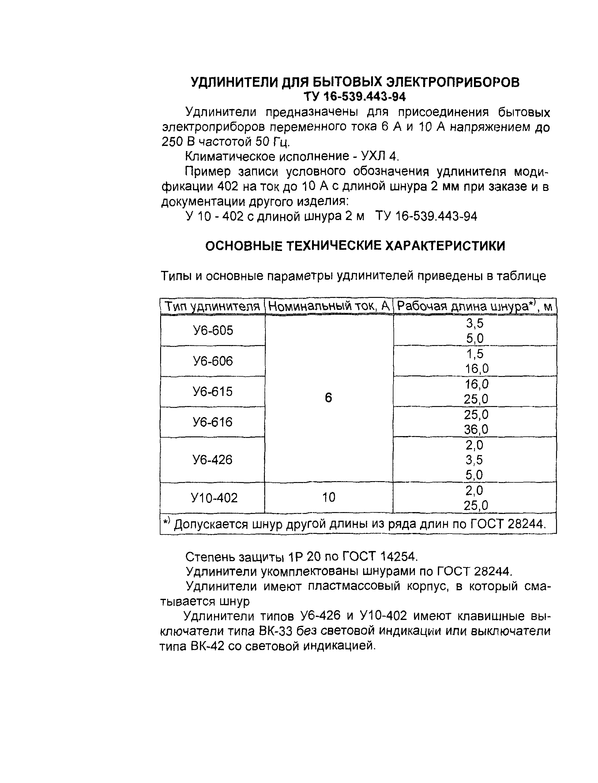 Информационно-технический сборник том 1