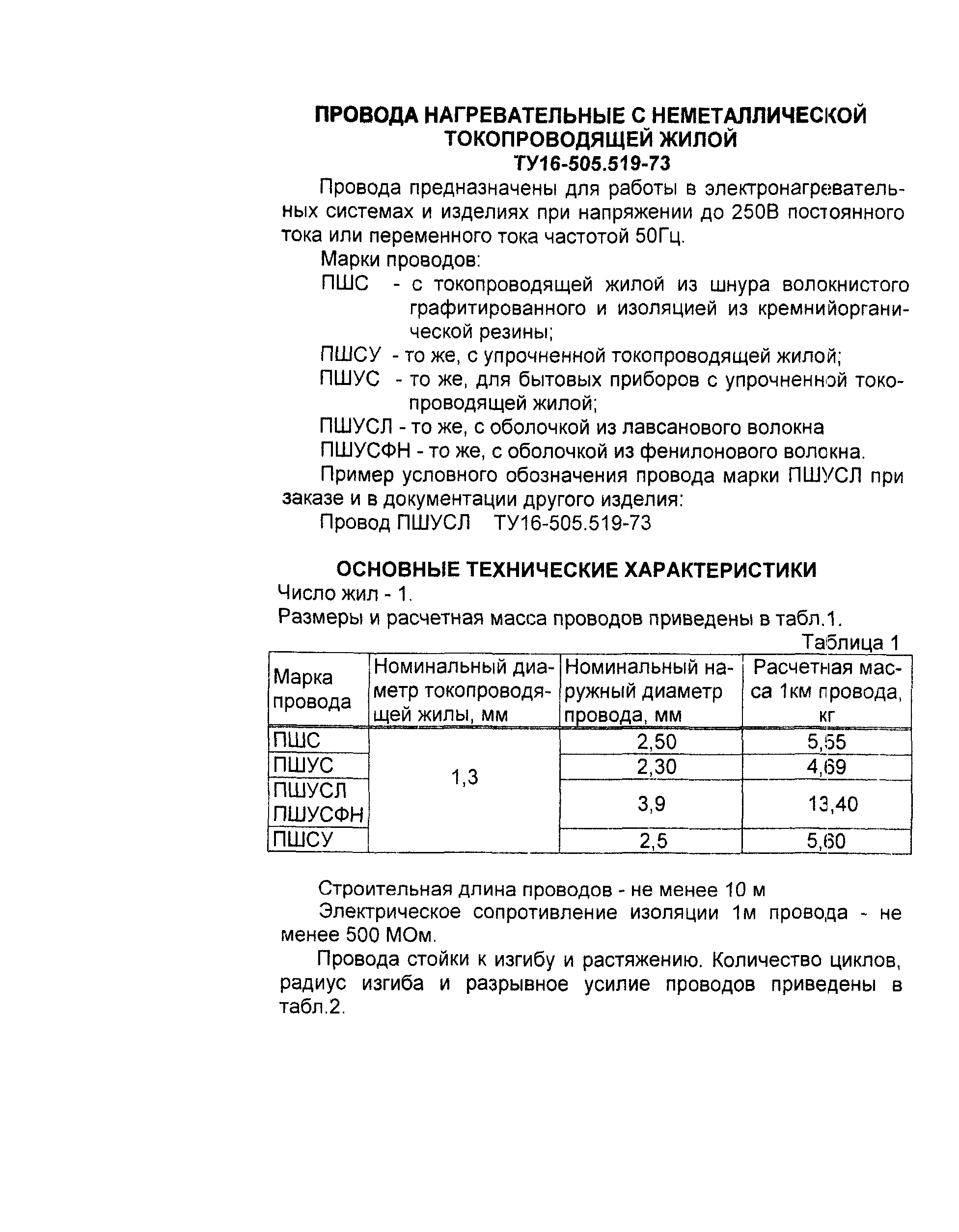 Информационно-технический сборник том 1