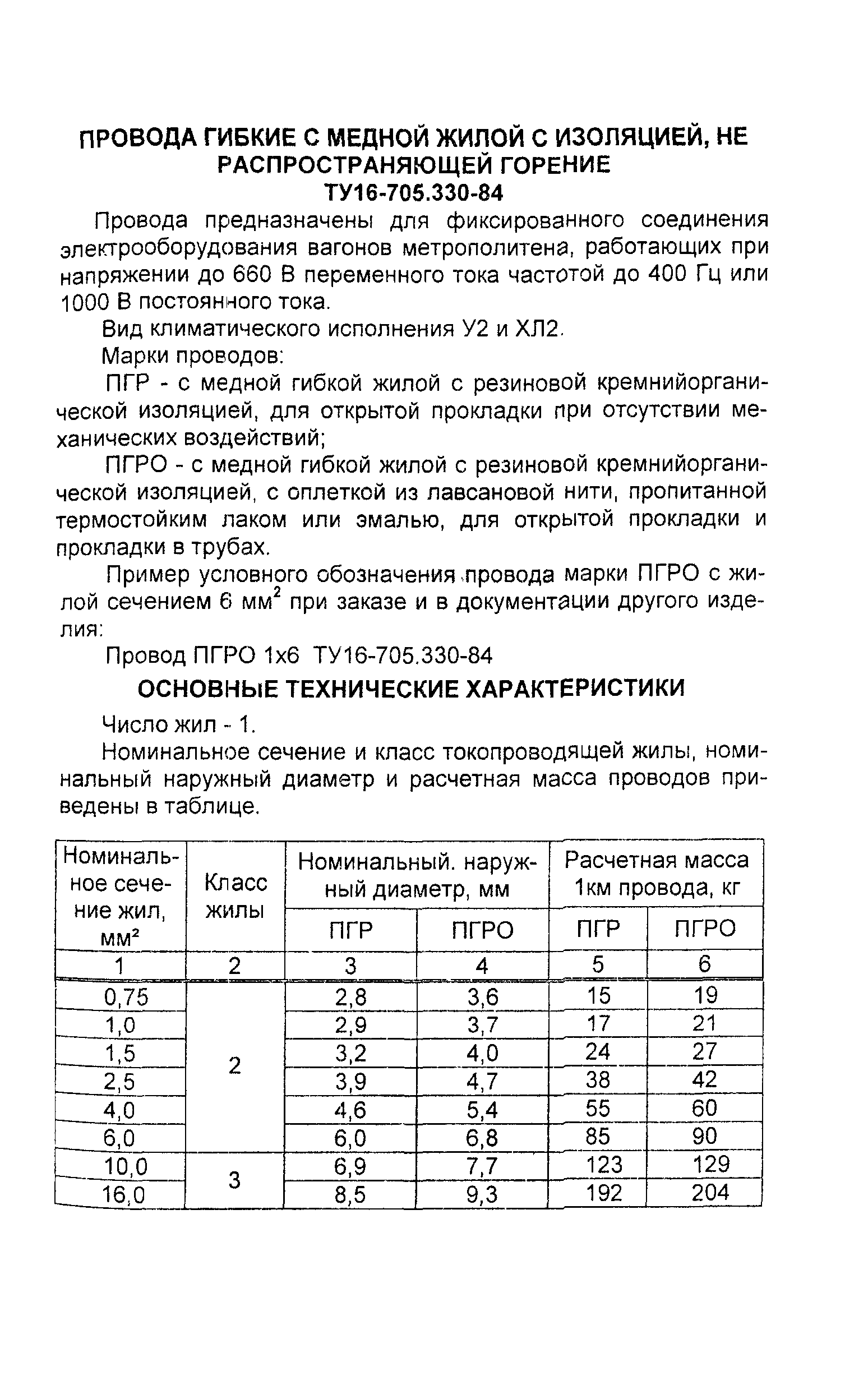 Информационно-технический сборник том 1