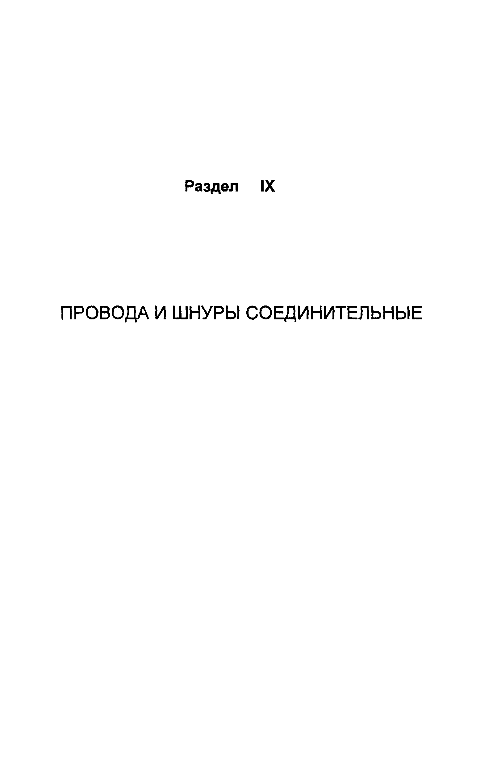 Информационно-технический сборник том 1