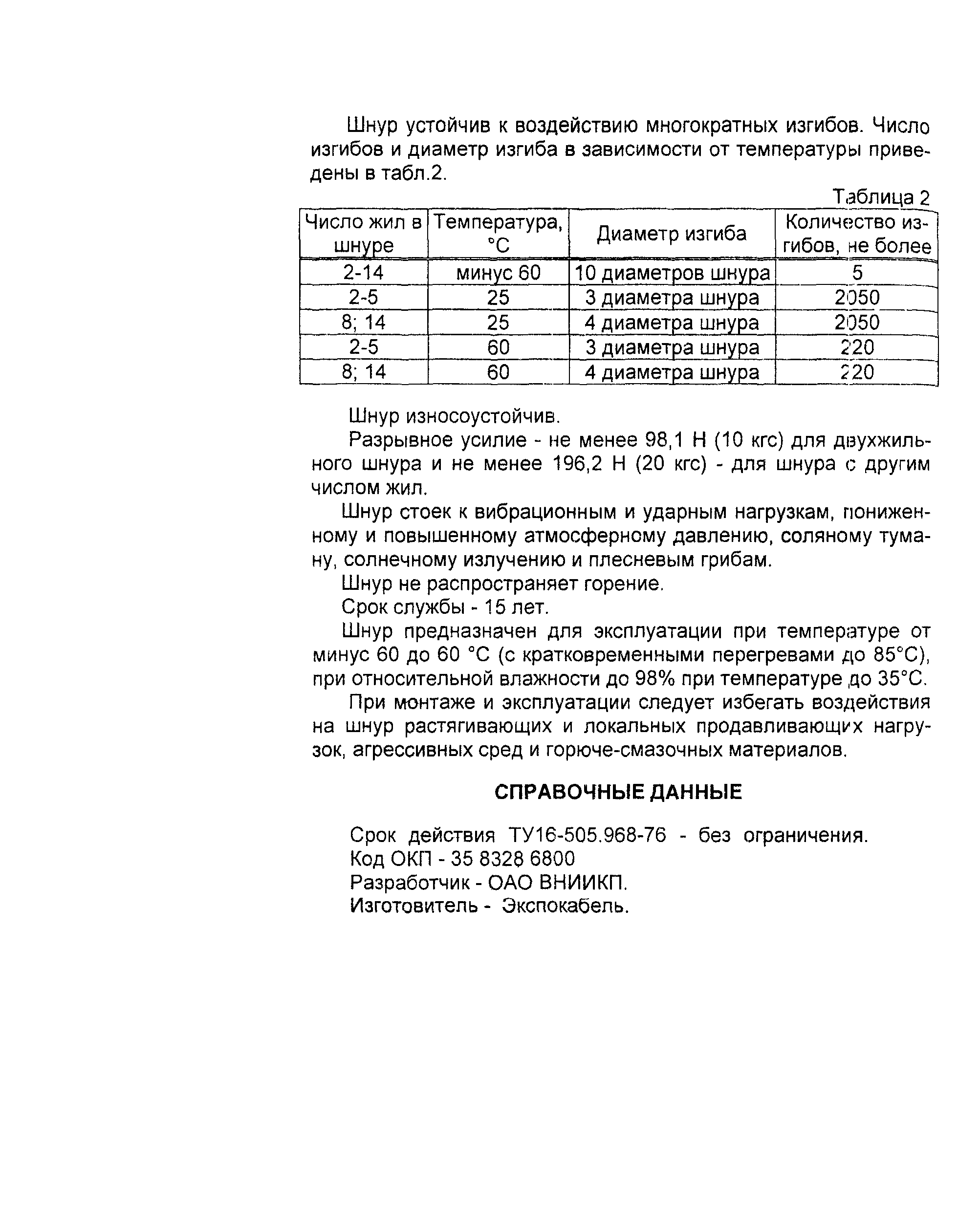 Информационно-технический сборник том 1