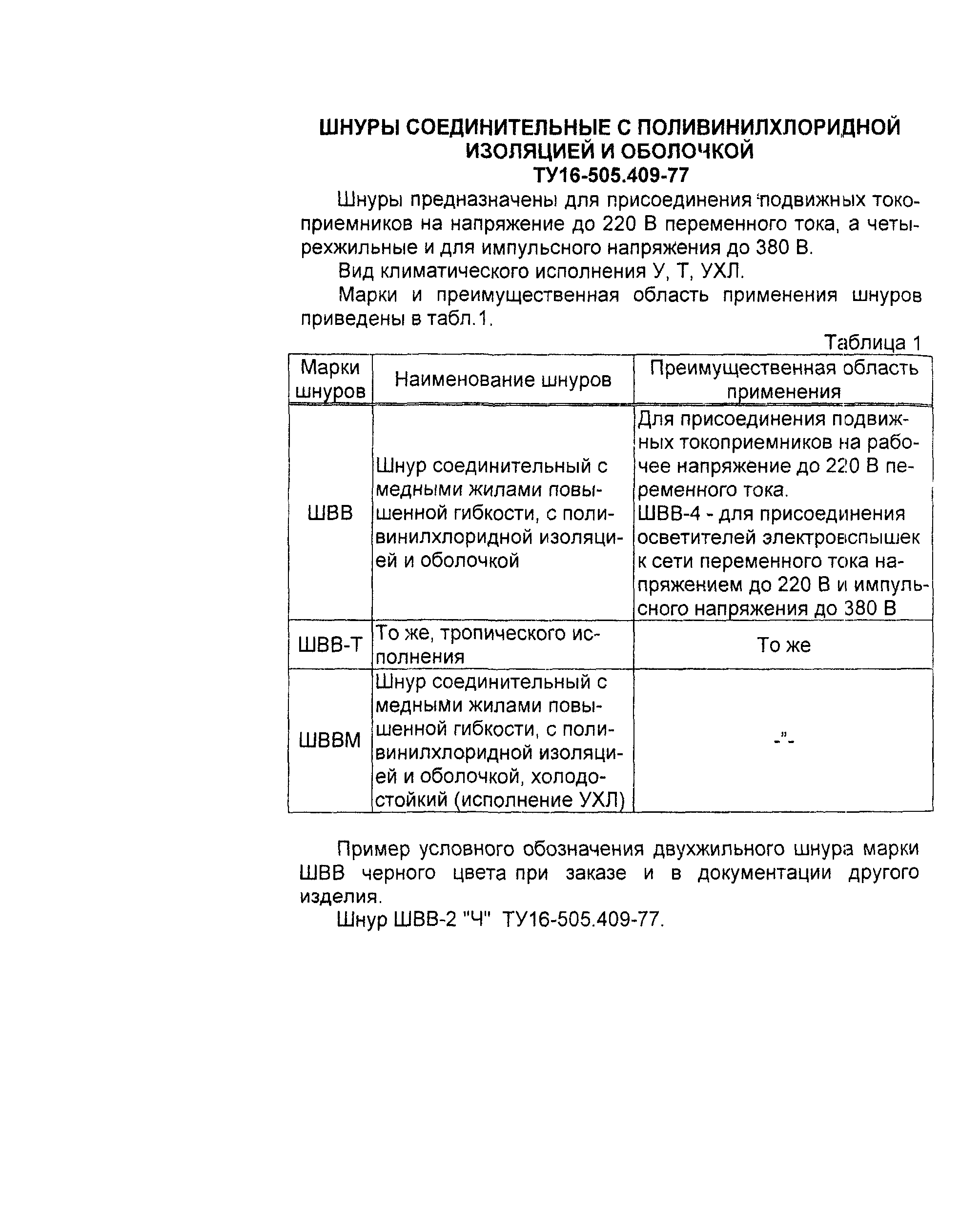 Информационно-технический сборник том 1