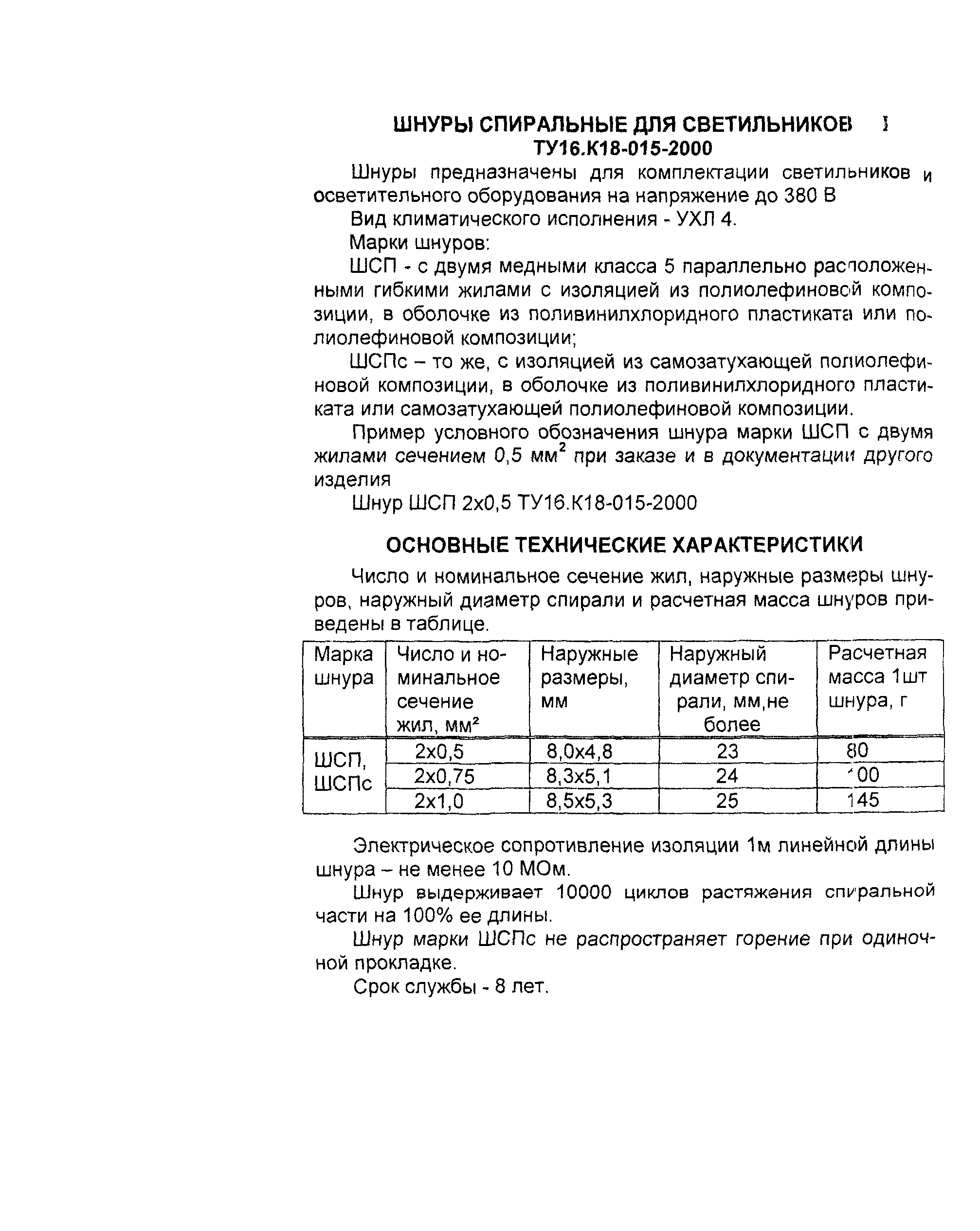 Информационно-технический сборник том 1