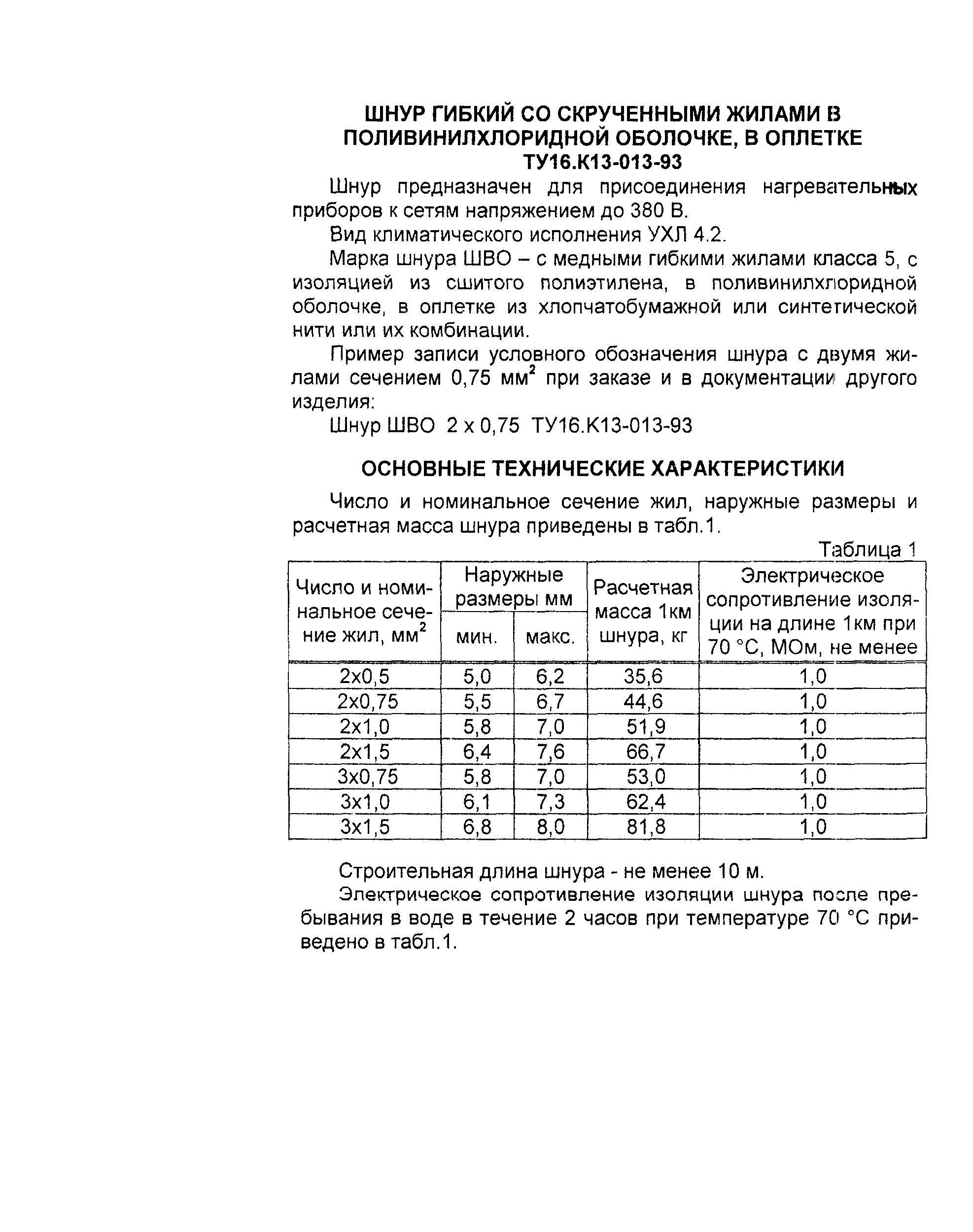 Информационно-технический сборник том 1