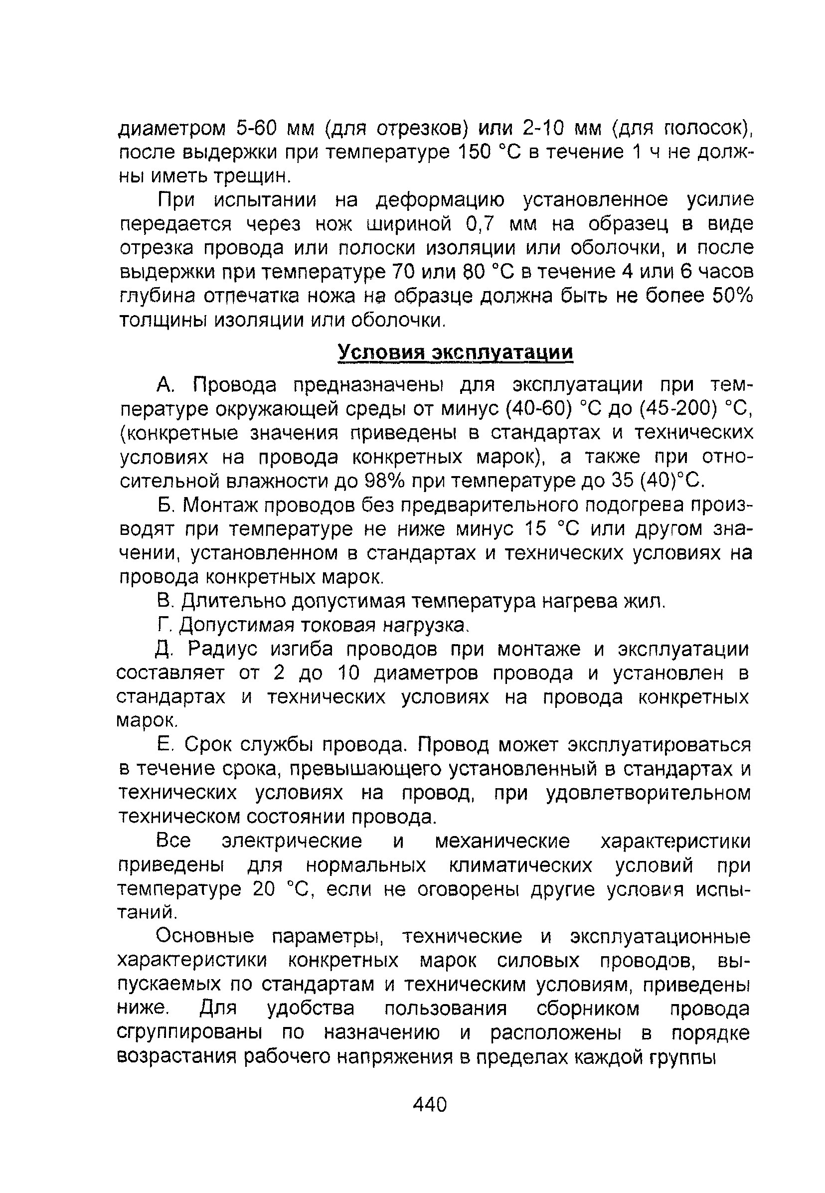 Информационно-технический сборник том 1