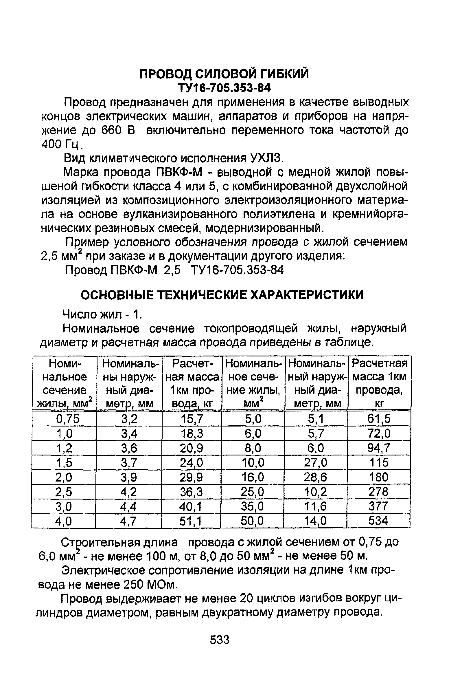 Информационно-технический сборник том 1