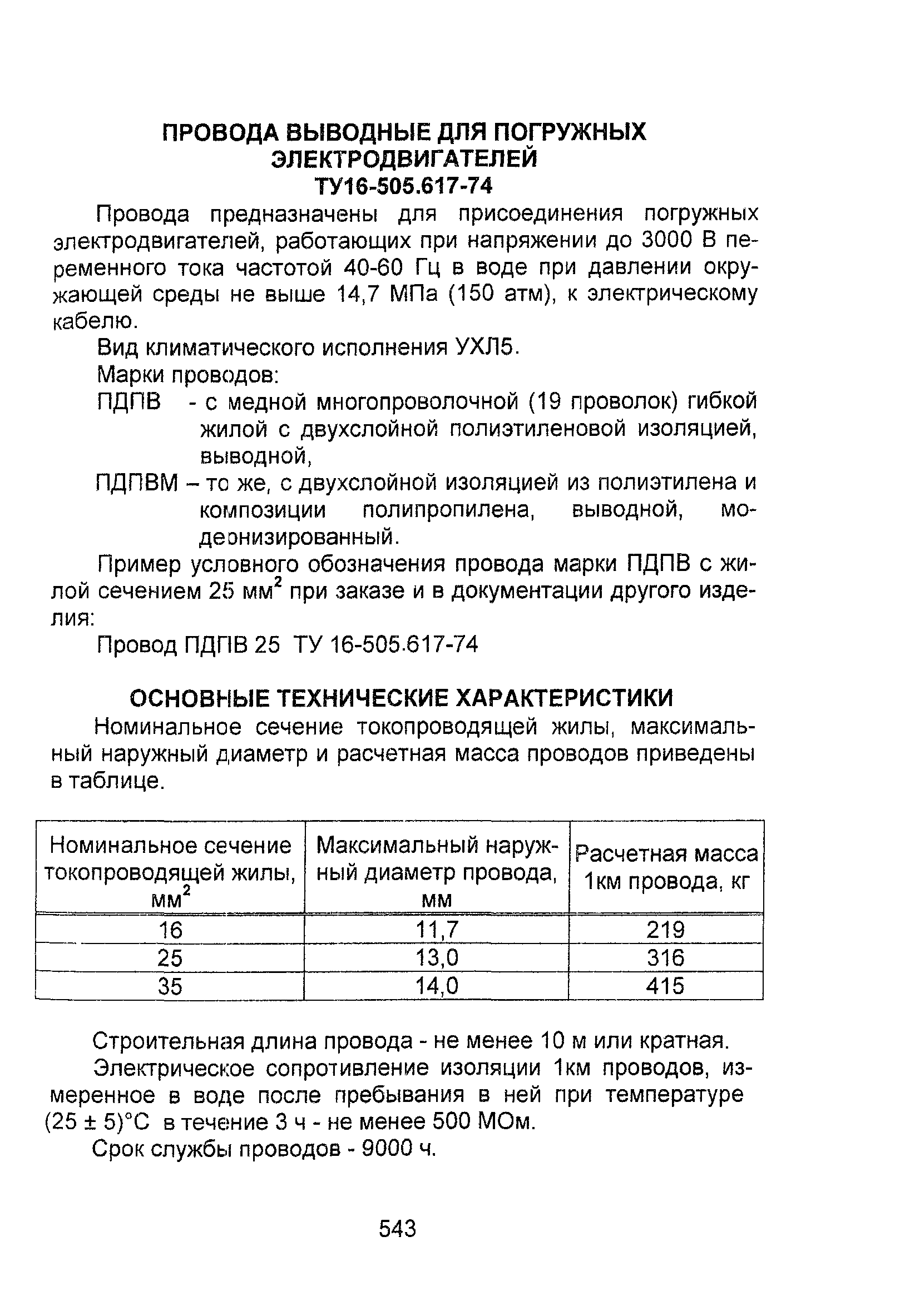 Информационно-технический сборник том 1