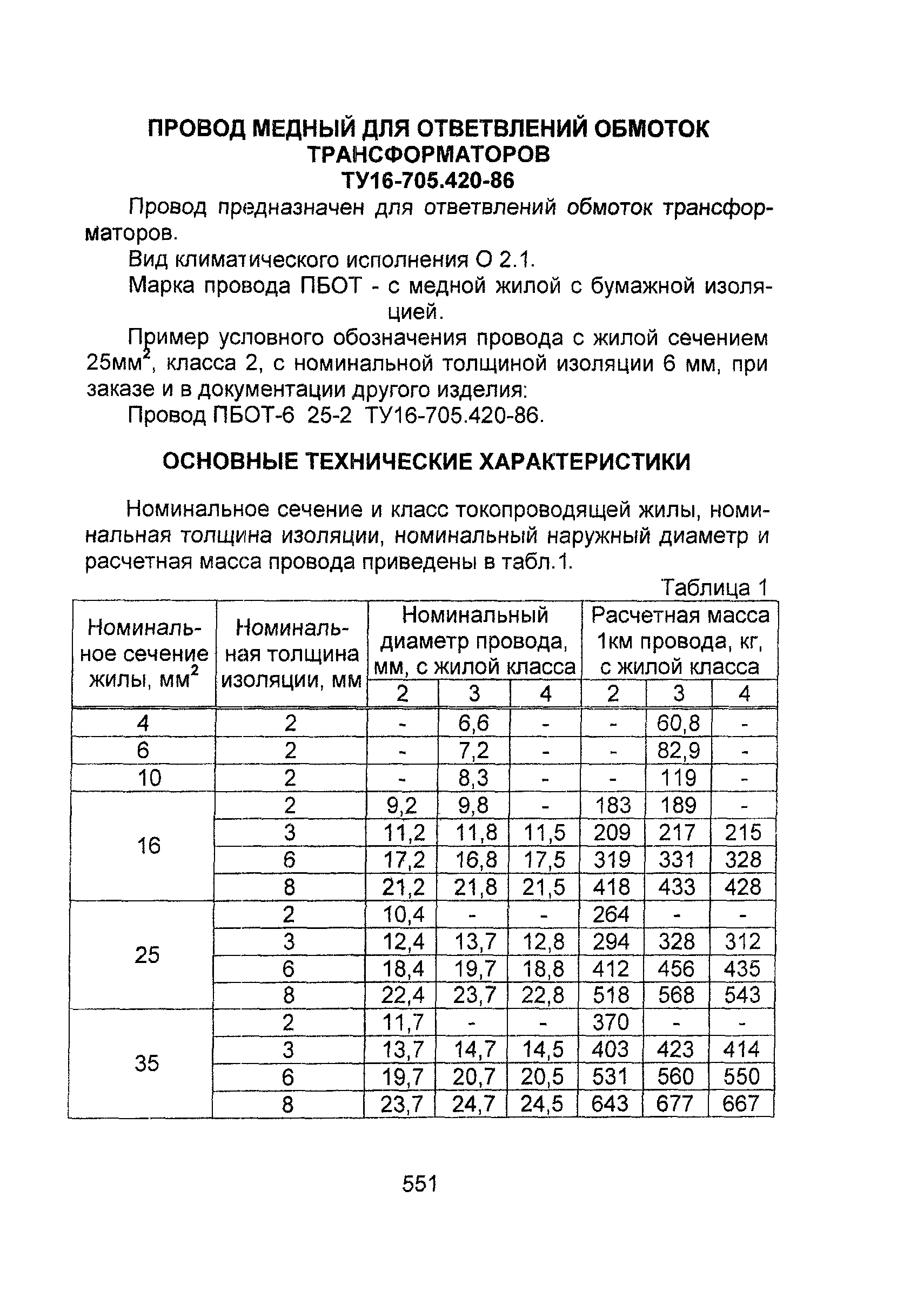 Информационно-технический сборник том 1