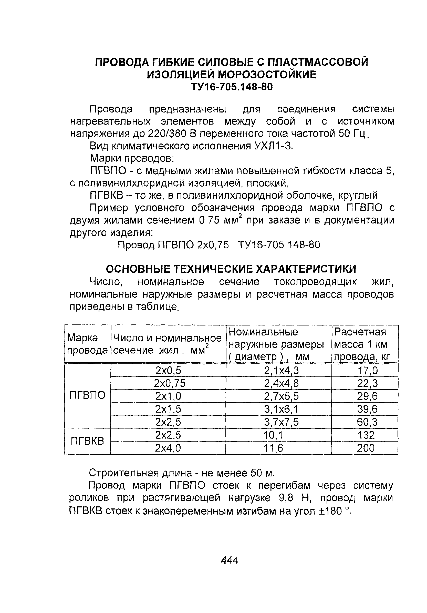 Информационно-технический сборник том 1