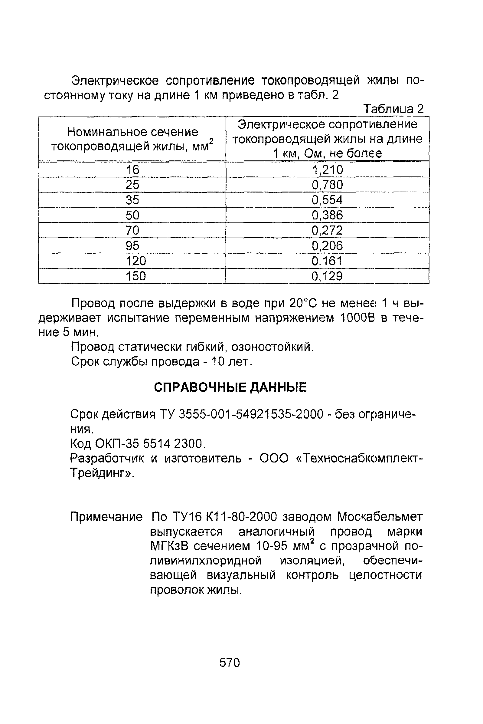 Информационно-технический сборник том 1