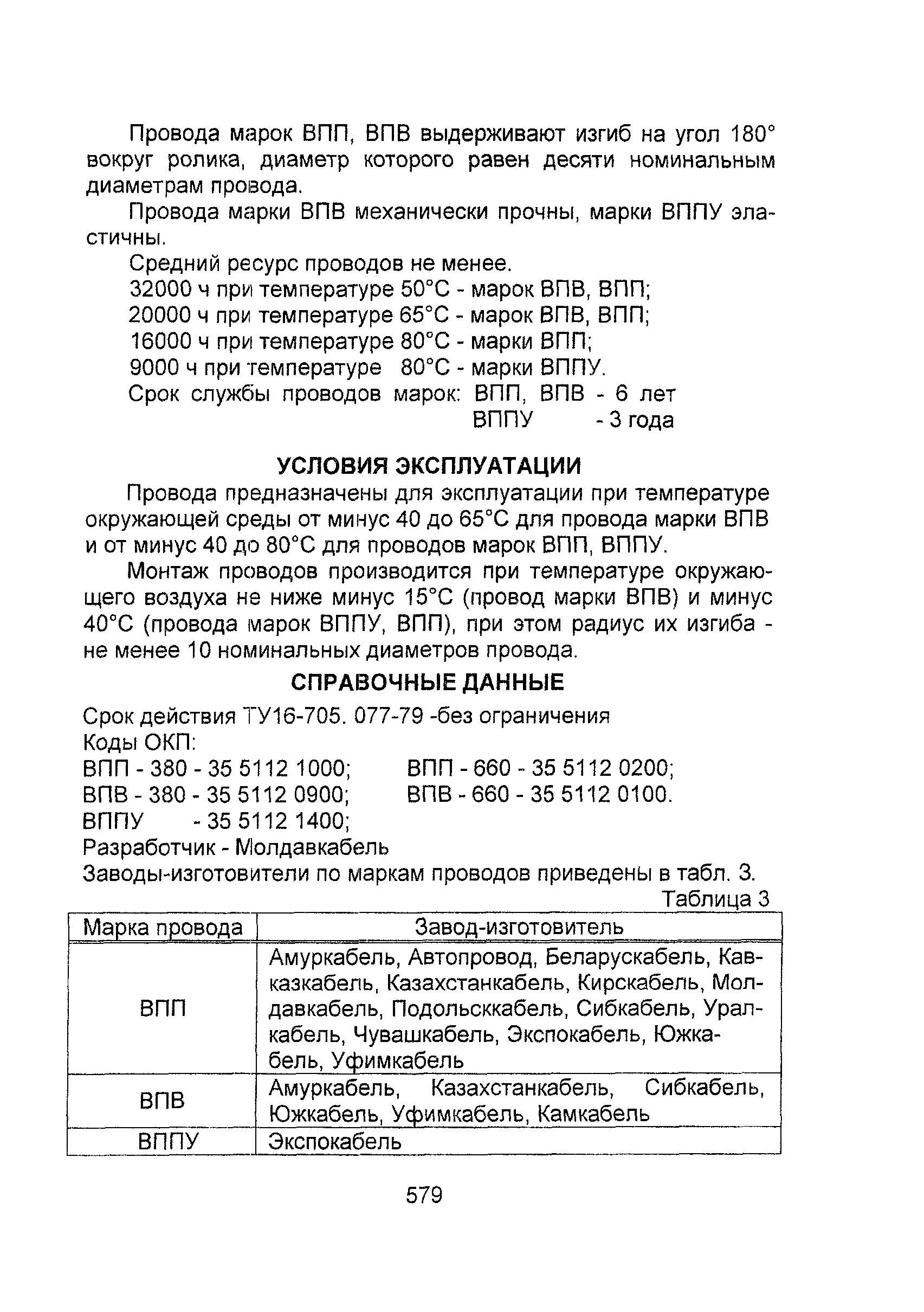 Информационно-технический сборник том 1