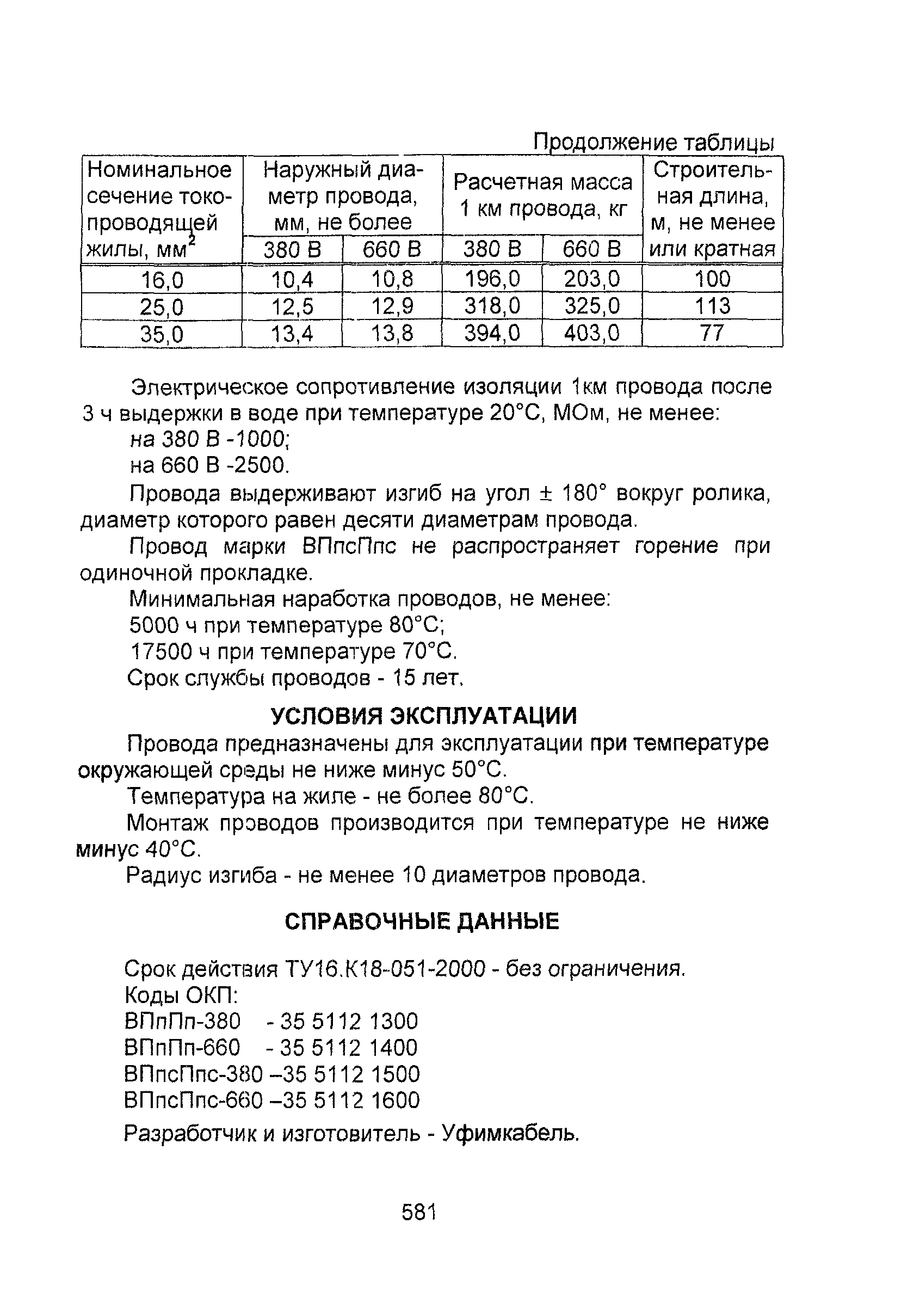 Информационно-технический сборник том 1