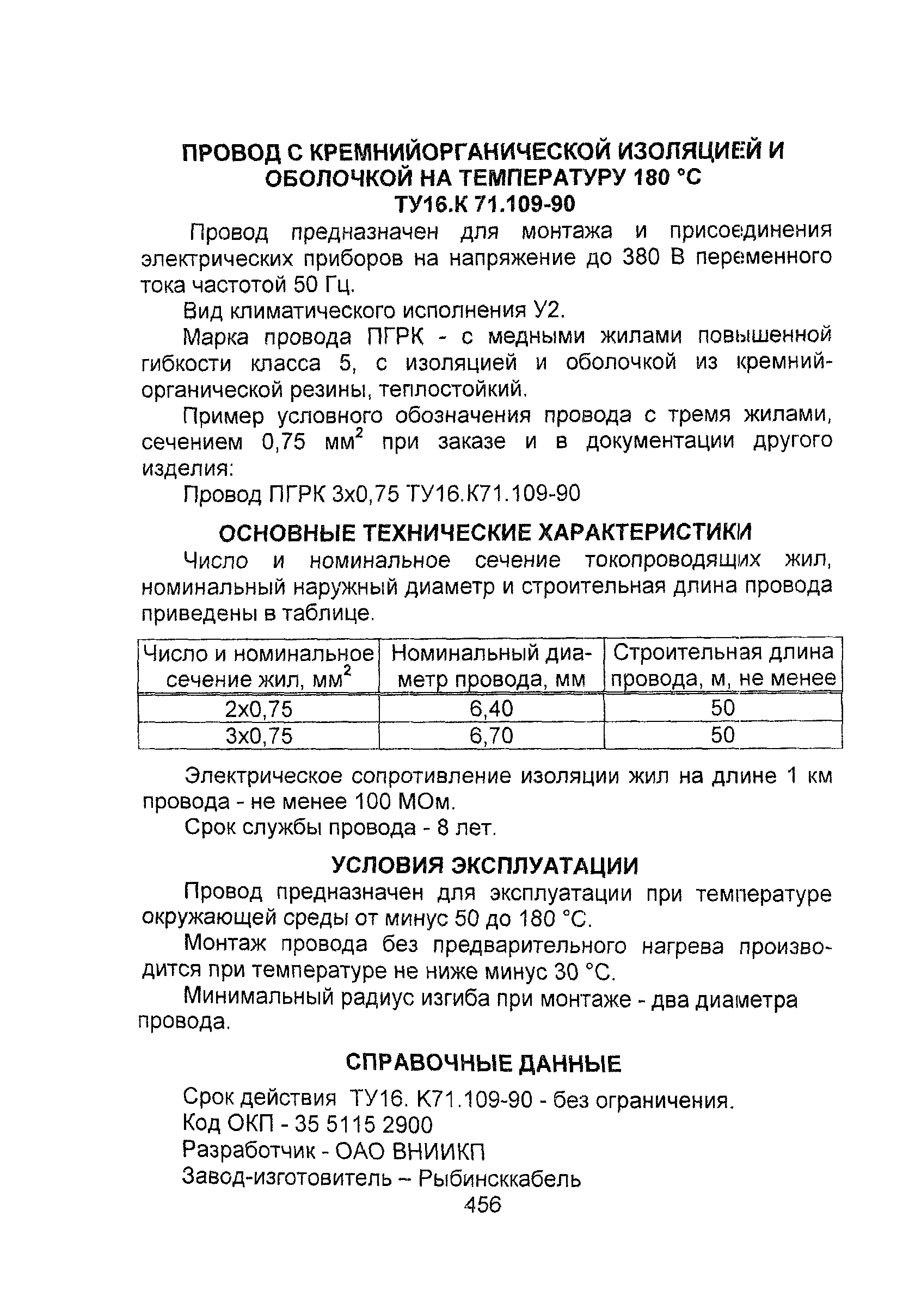 Информационно-технический сборник том 1