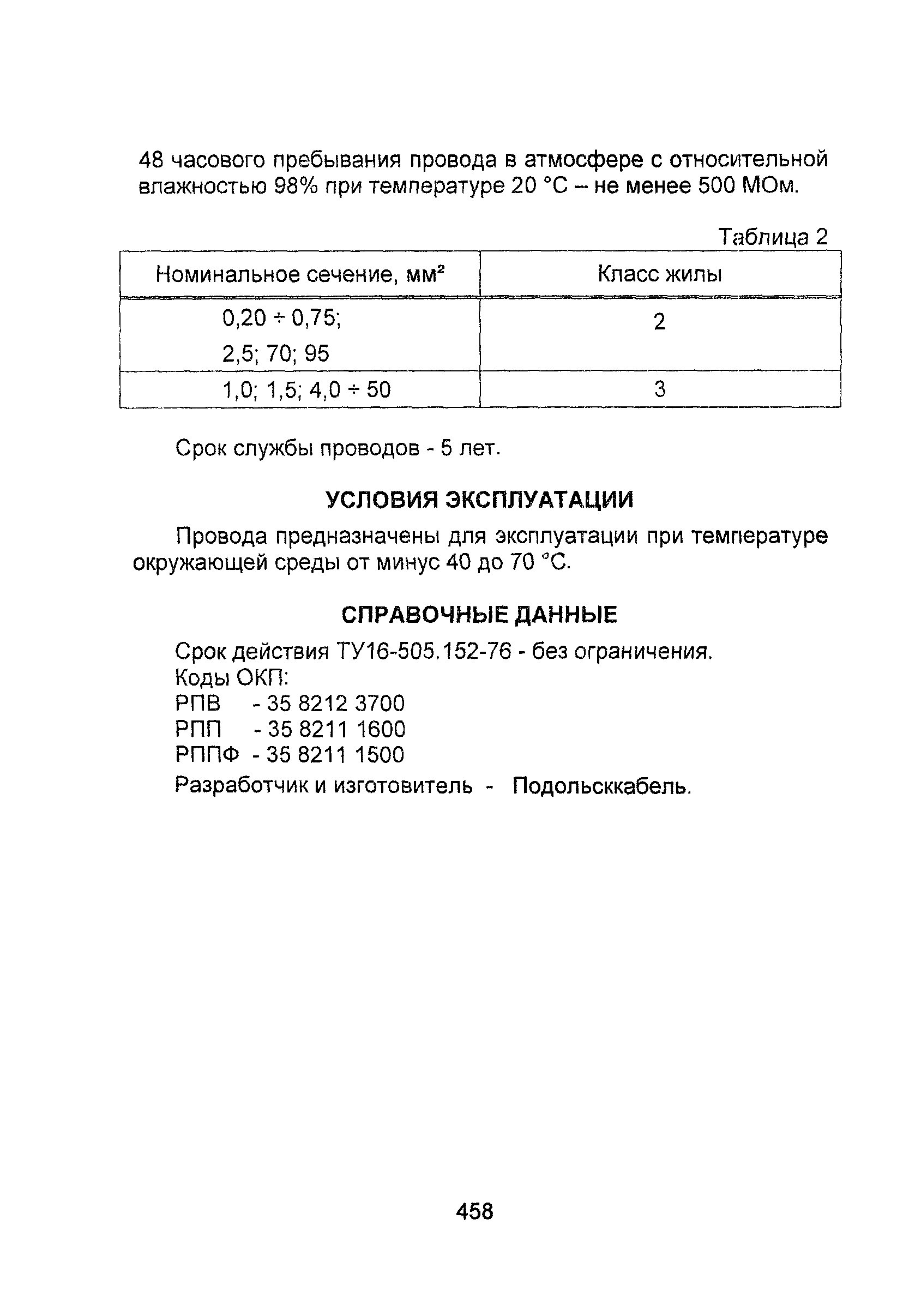 Информационно-технический сборник том 1