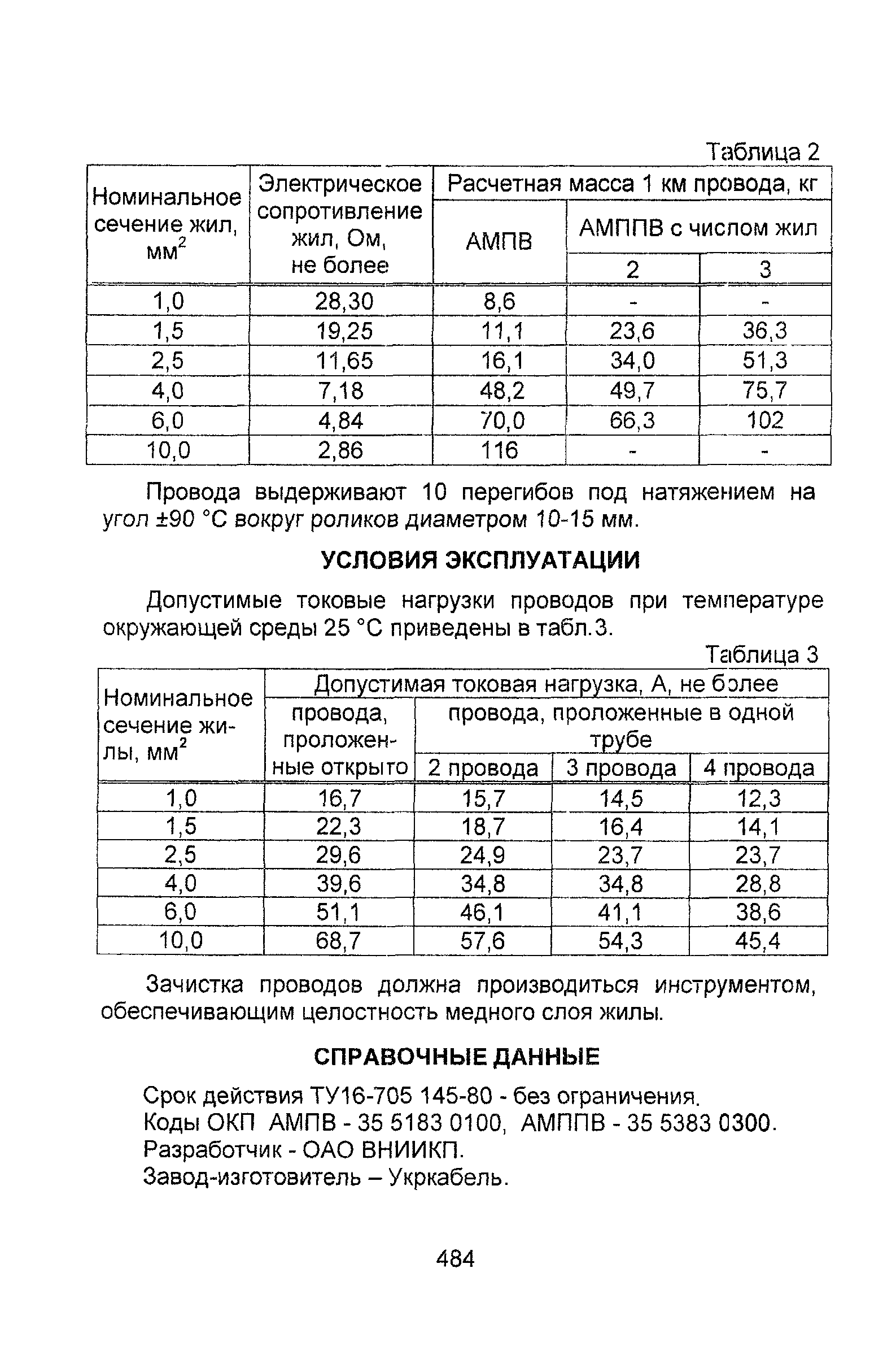 Информационно-технический сборник том 1