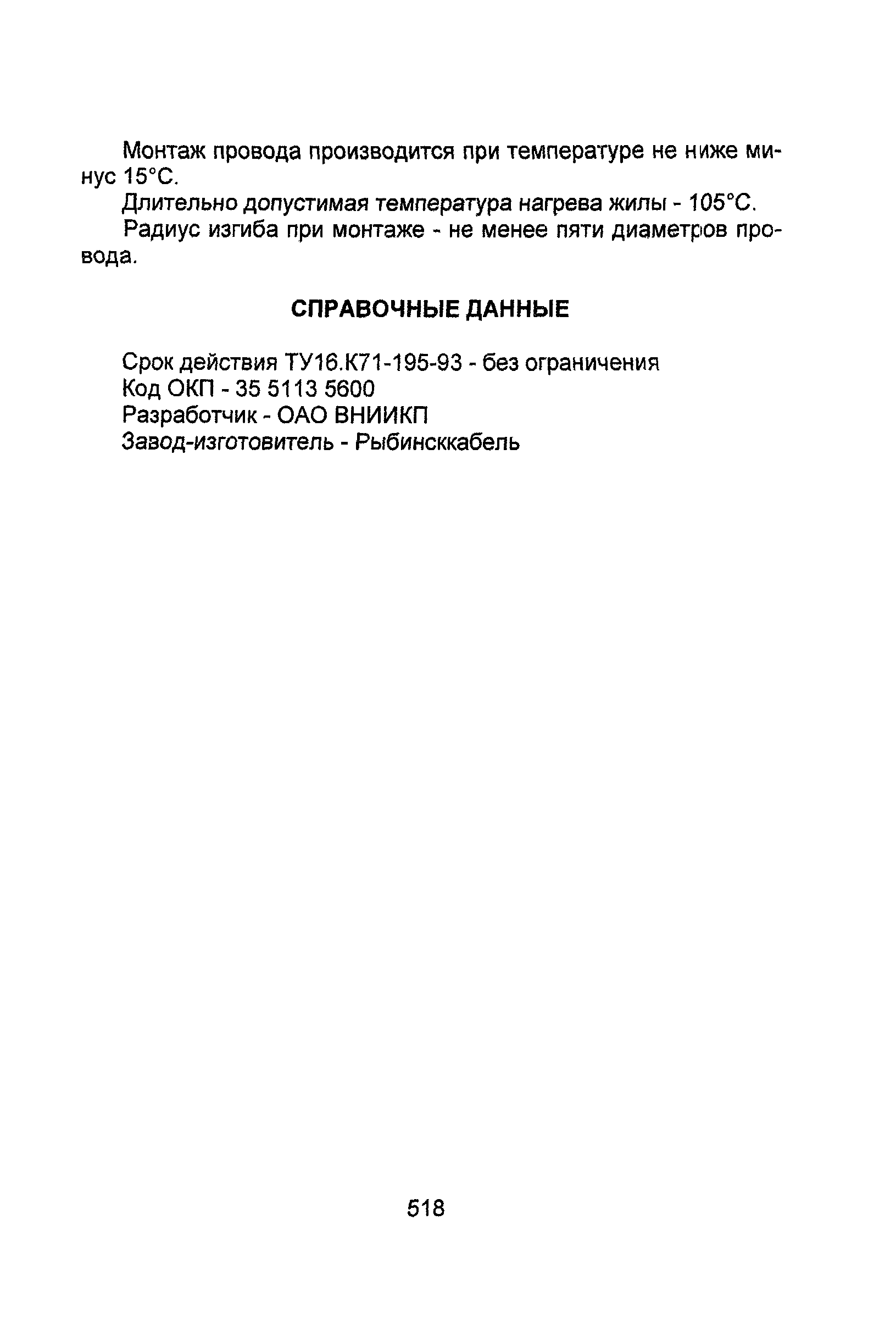 Информационно-технический сборник том 1