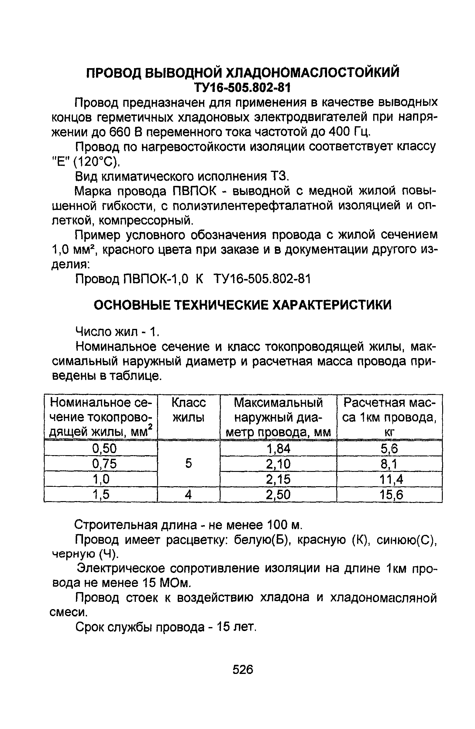 Информационно-технический сборник том 1