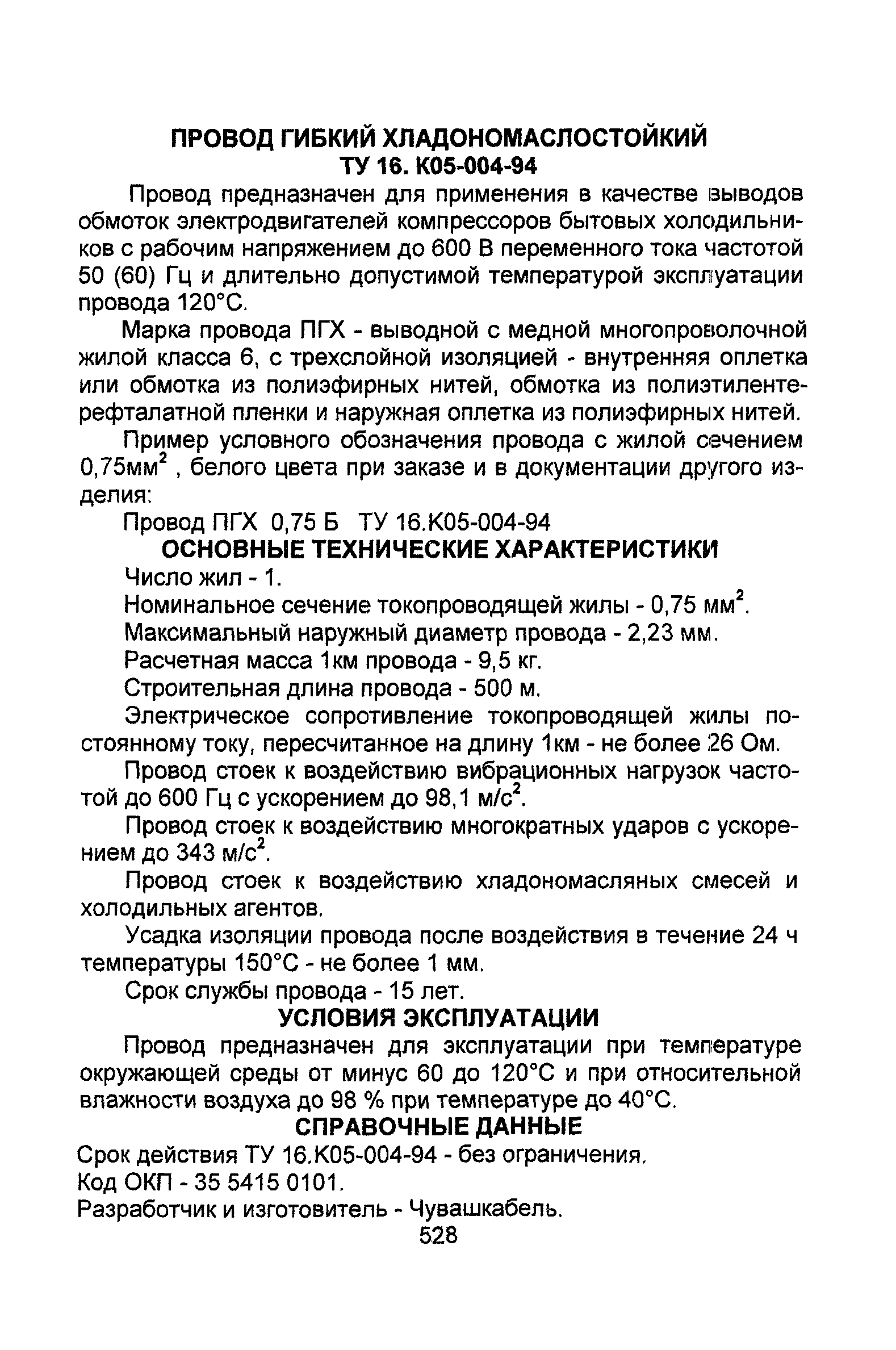 Информационно-технический сборник том 1