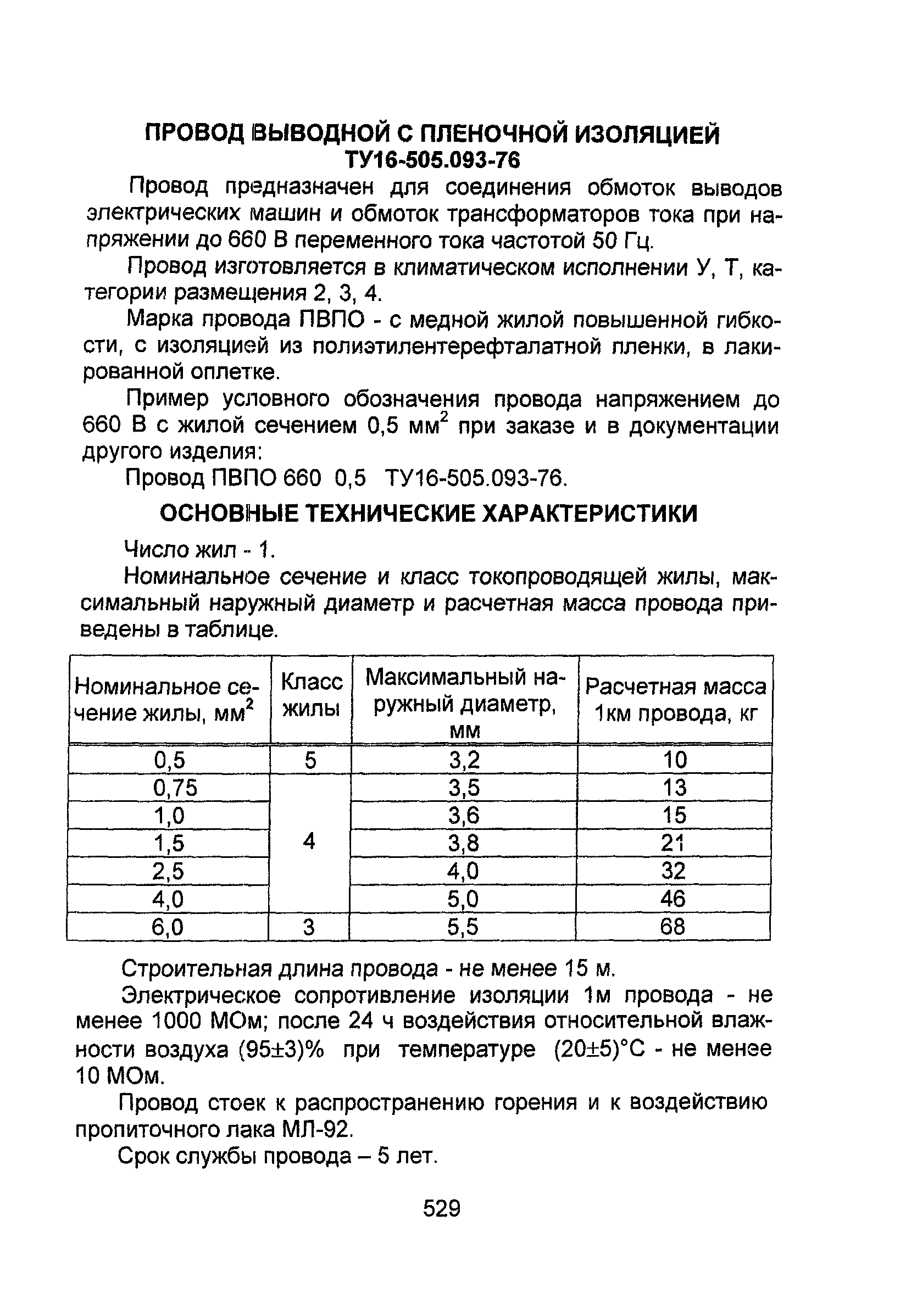 Информационно-технический сборник том 1