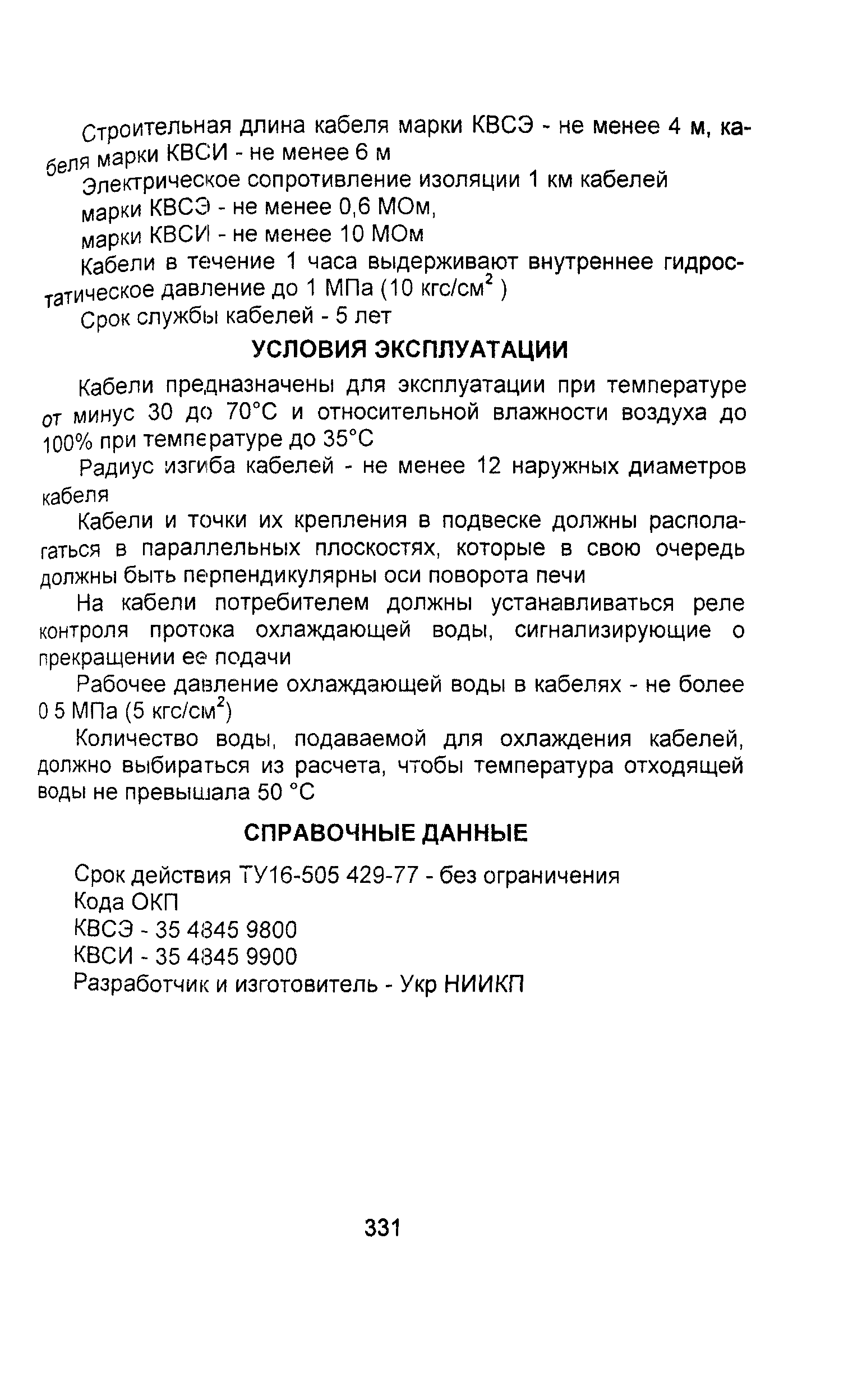 Информационно-технический сборник том 1