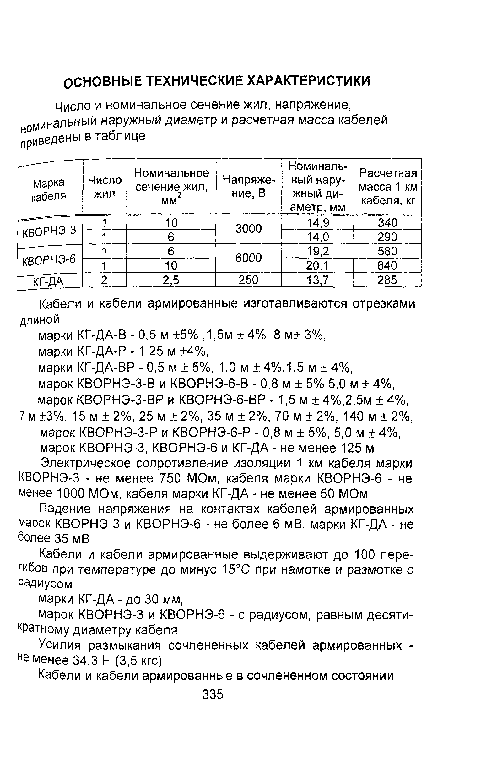 Информационно-технический сборник том 1