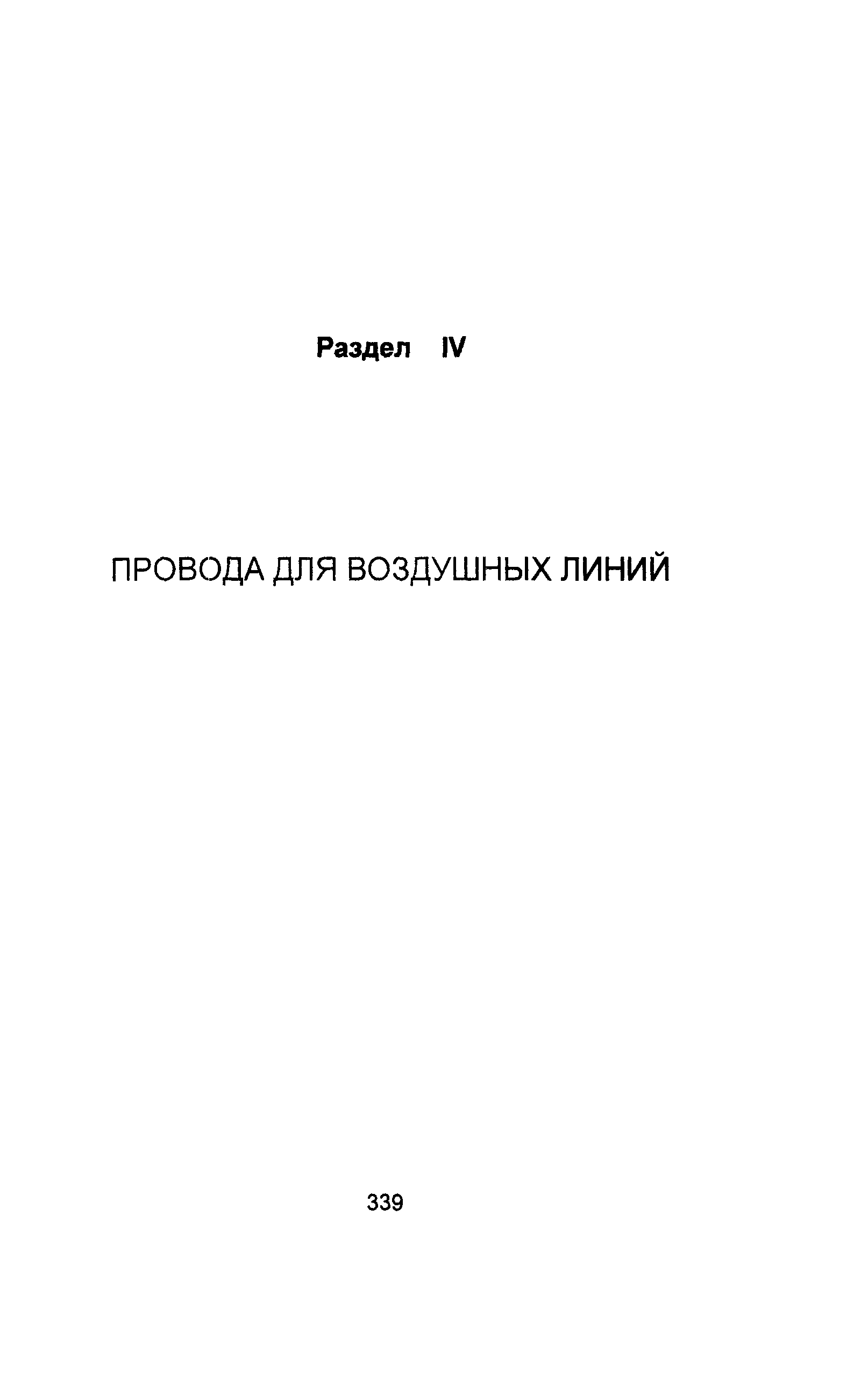 Информационно-технический сборник том 1