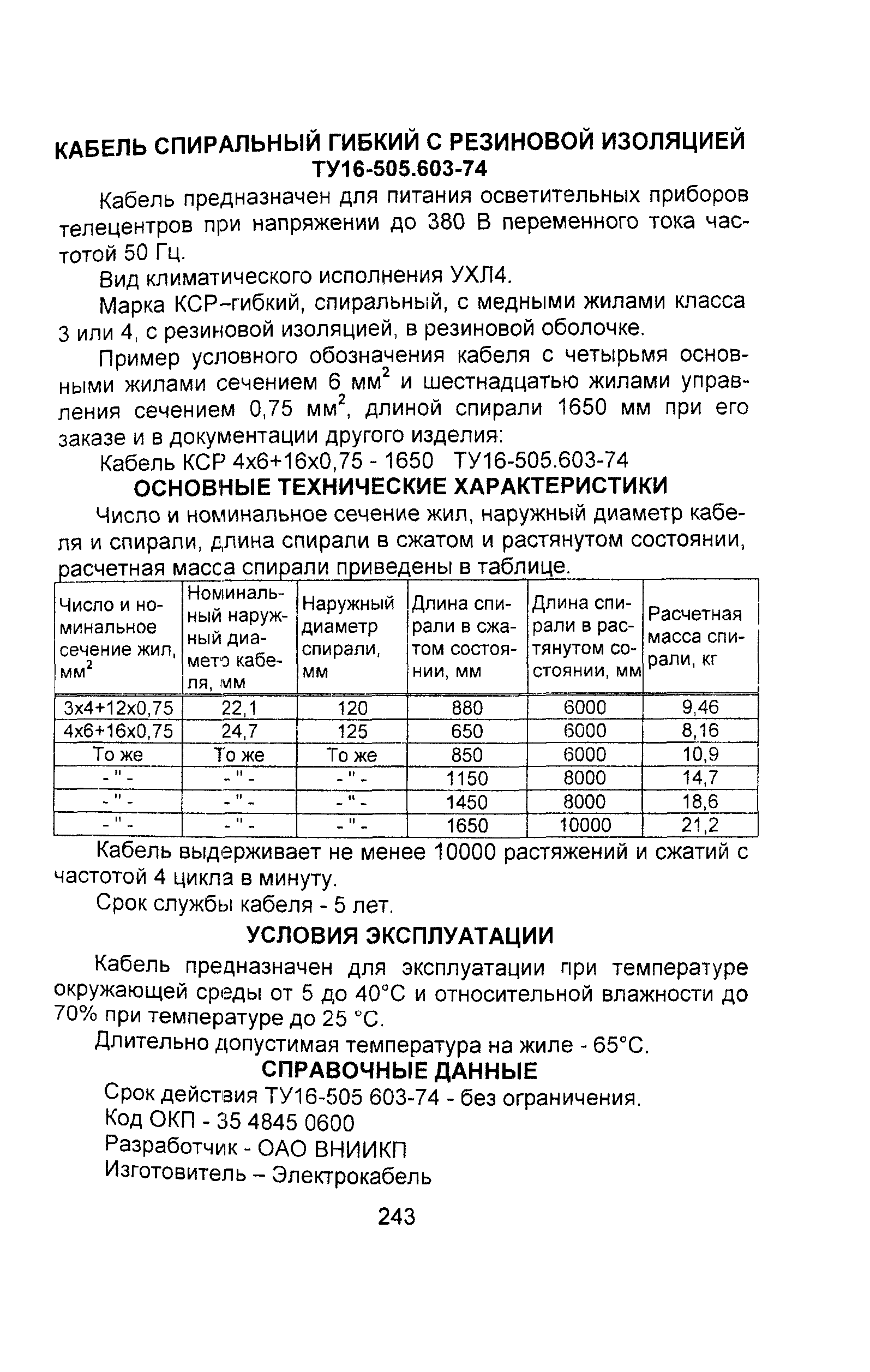 Информационно-технический сборник том 1