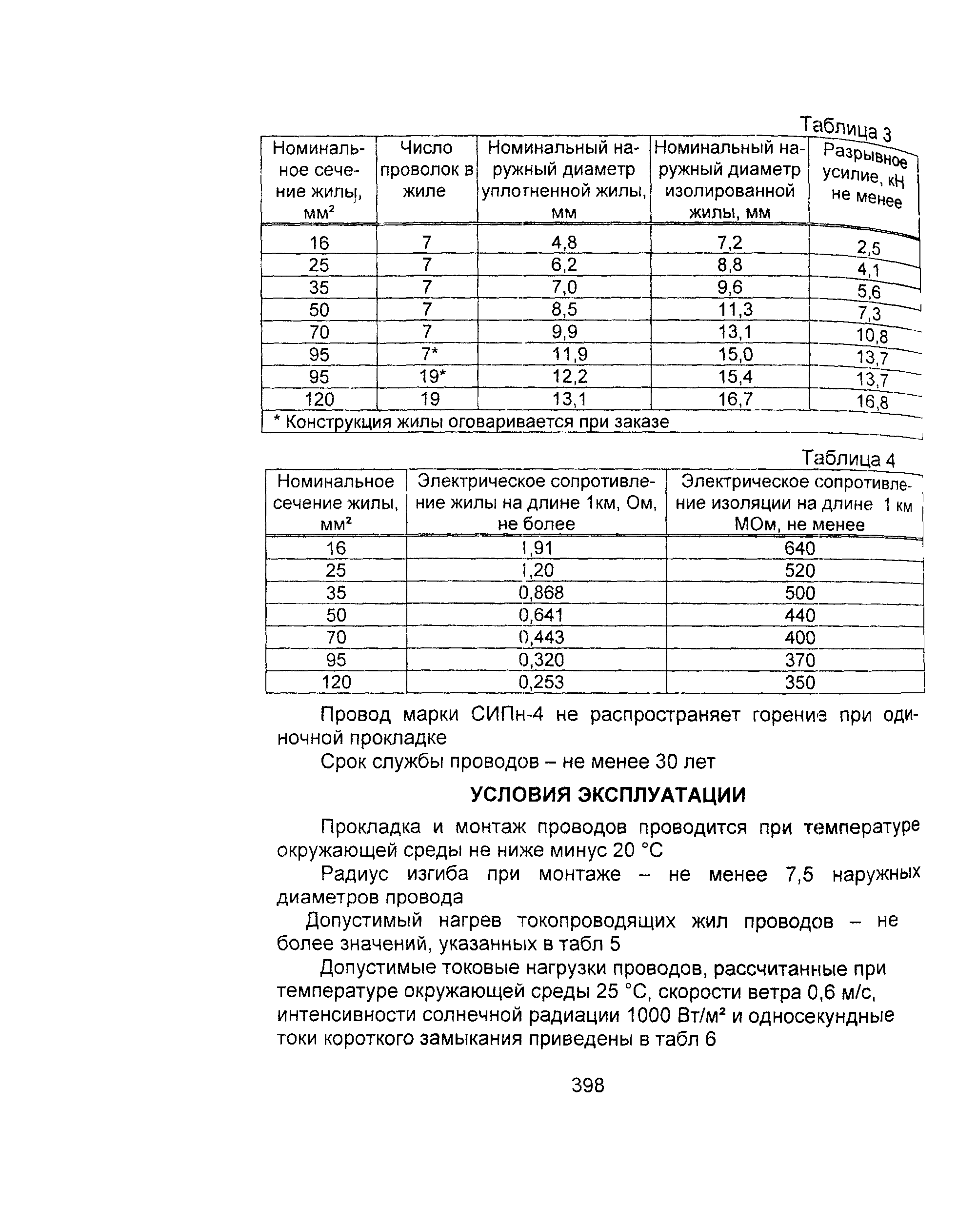 Информационно-технический сборник том 1