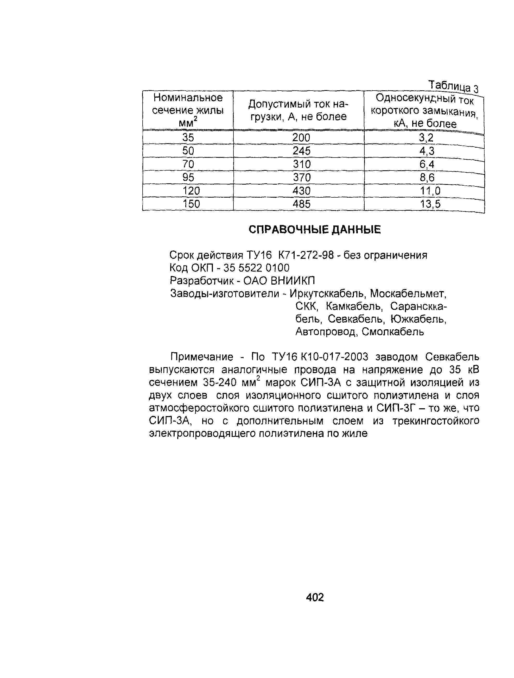 Информационно-технический сборник том 1