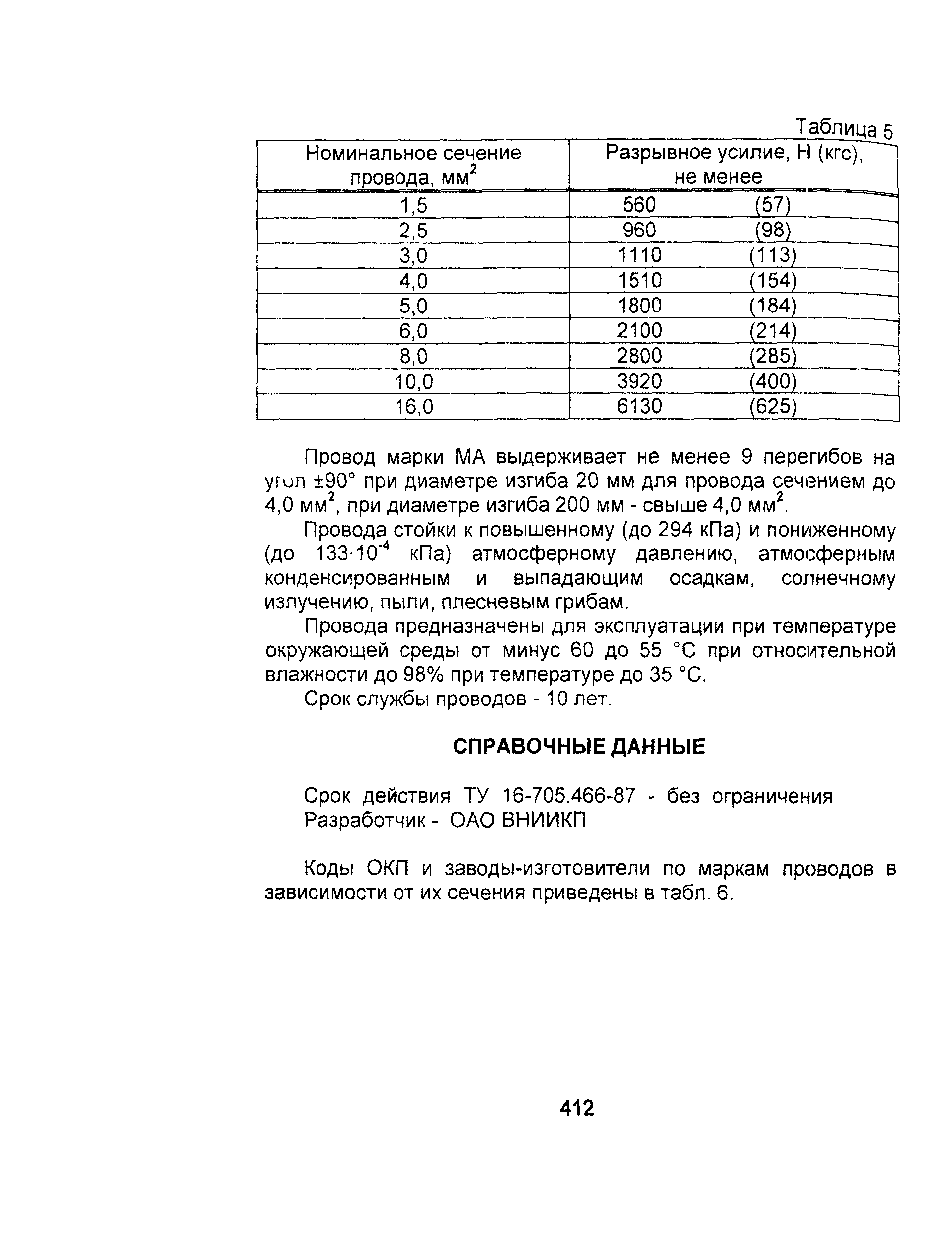 Информационно-технический сборник том 1