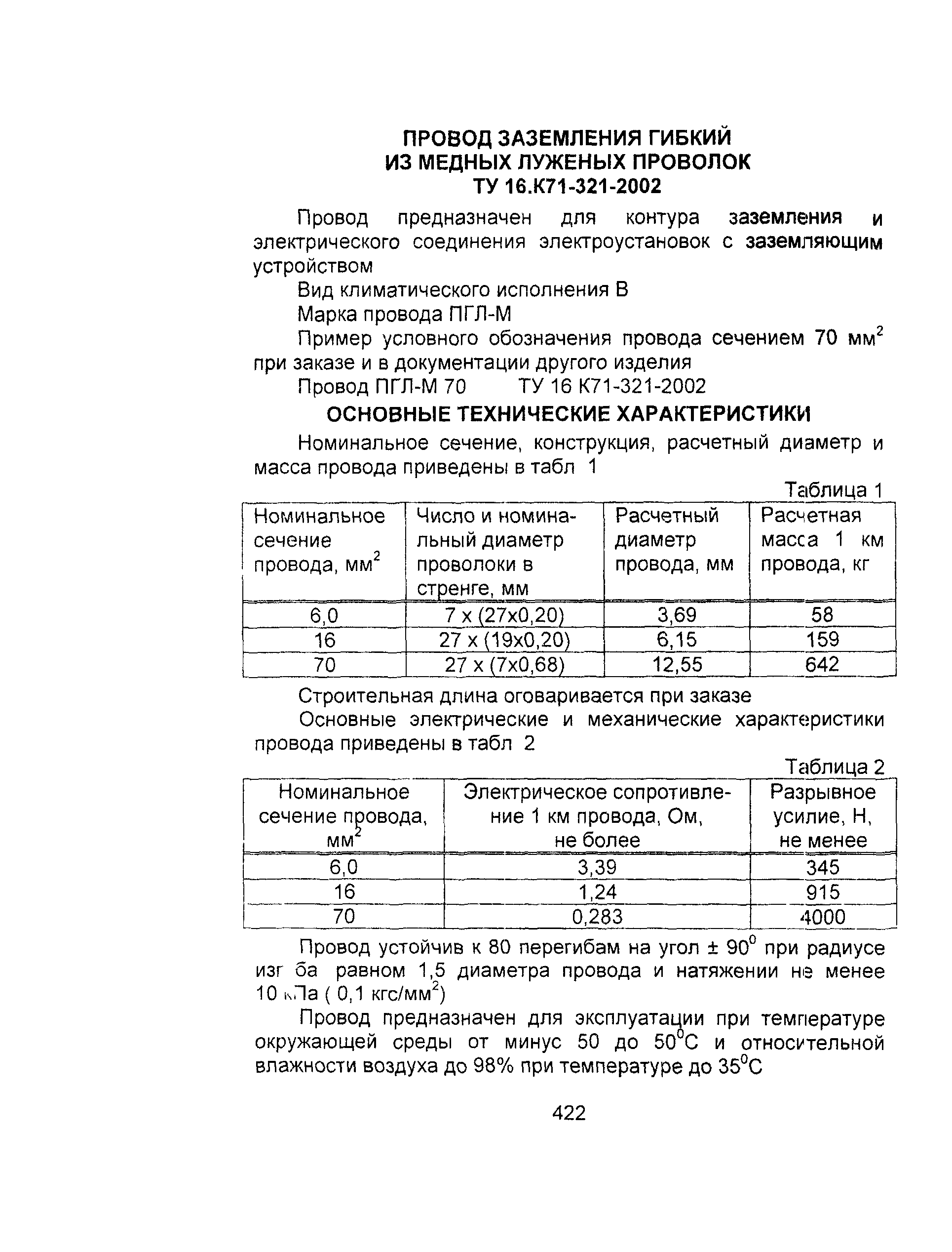 Информационно-технический сборник том 1