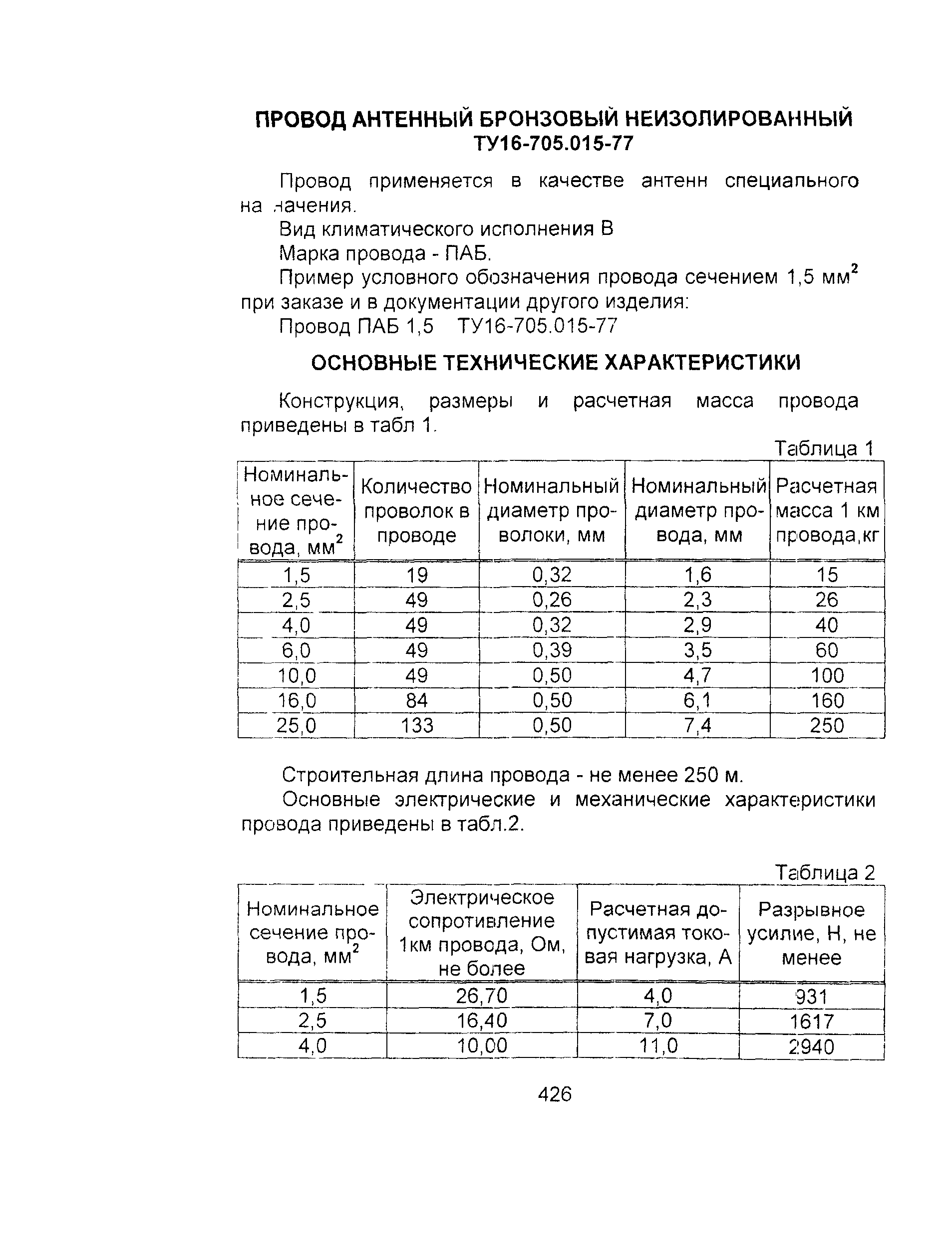 Информационно-технический сборник том 1