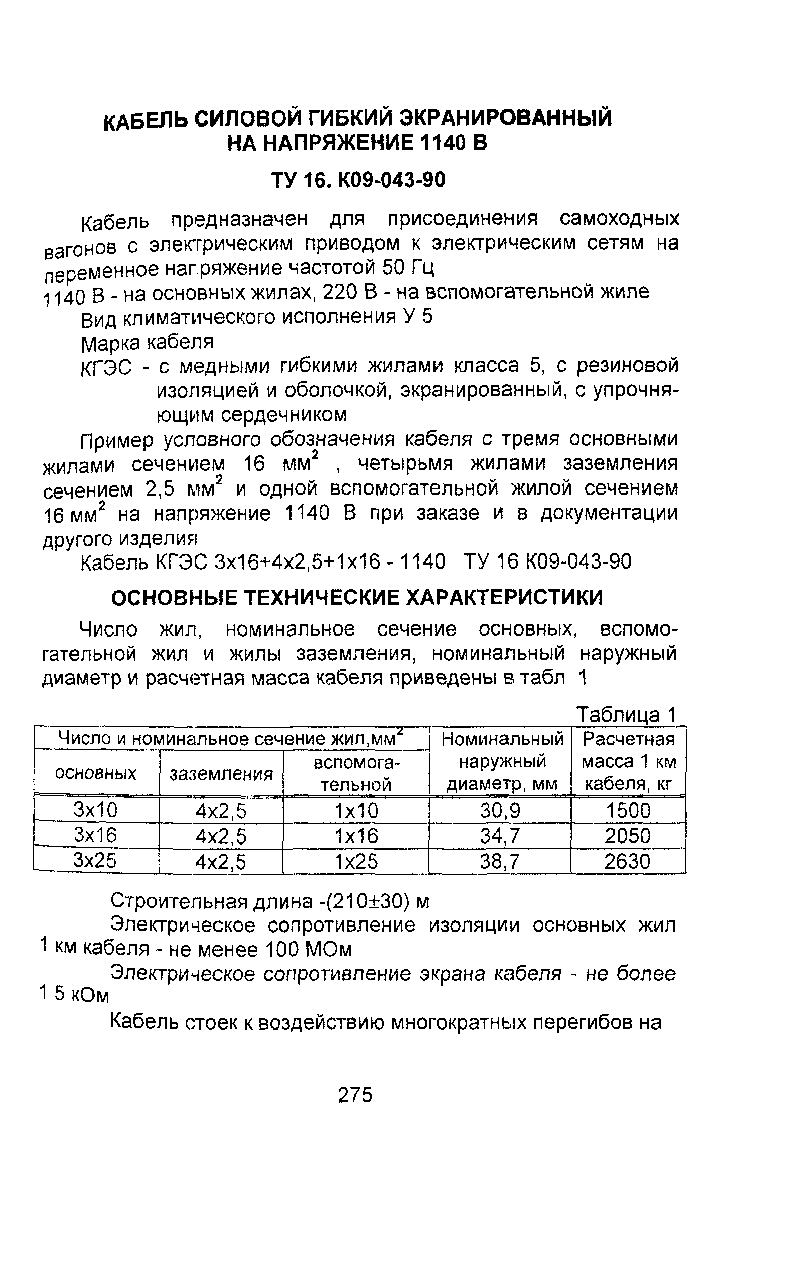 Информационно-технический сборник том 1