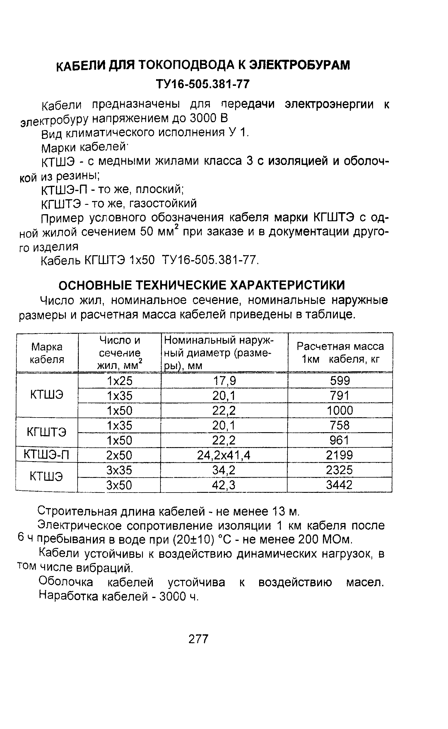 Информационно-технический сборник том 1