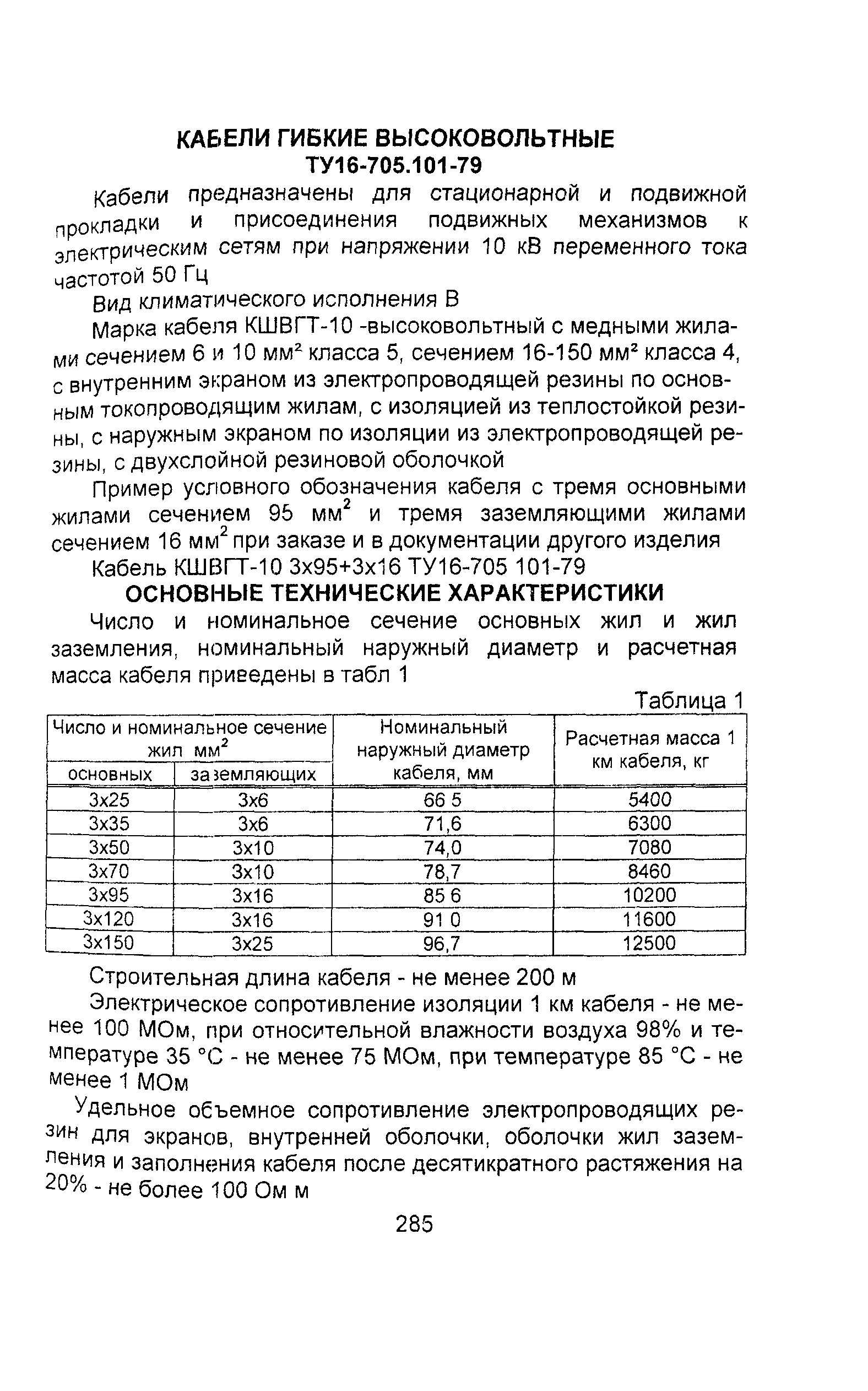 Информационно-технический сборник том 1