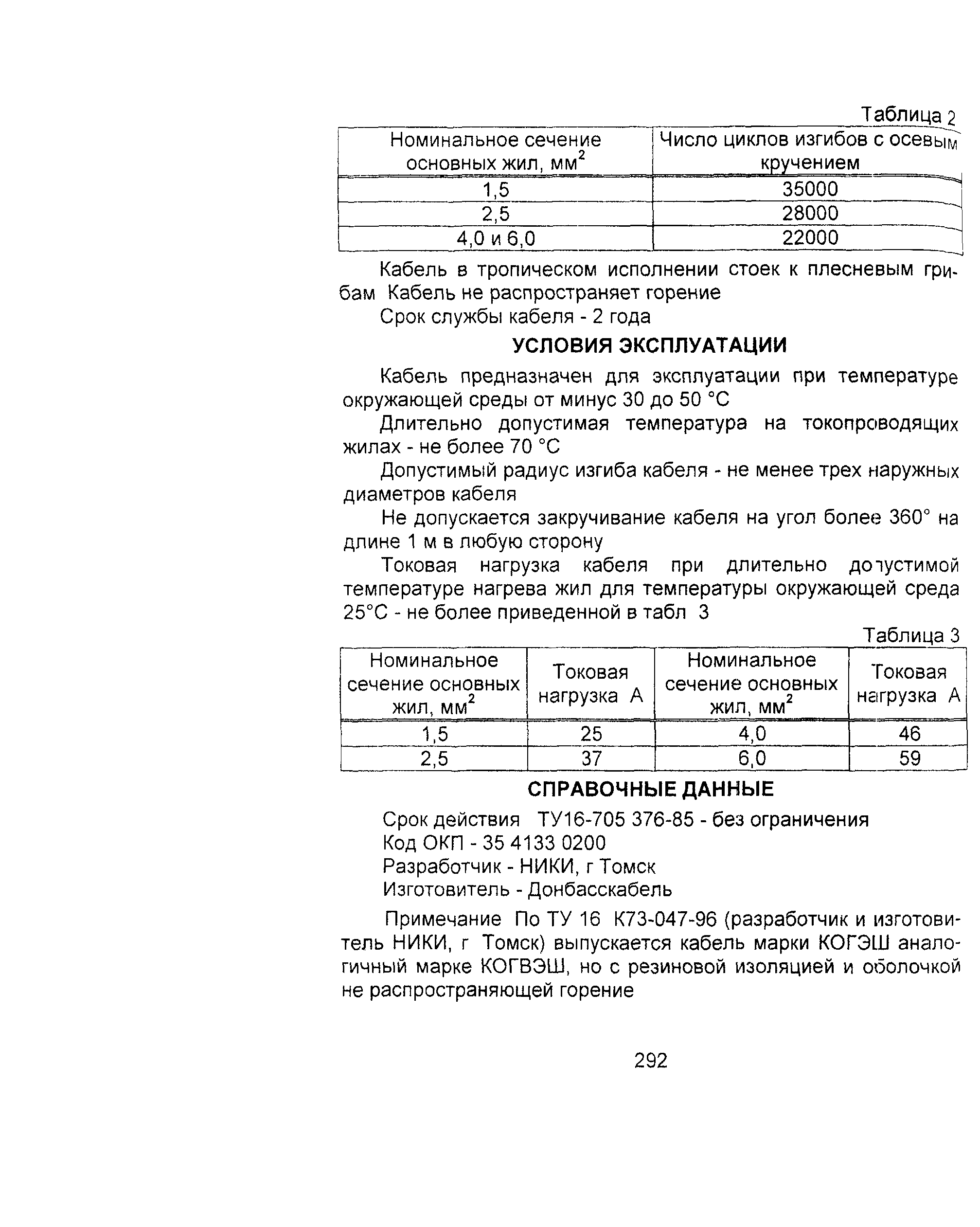 Информационно-технический сборник том 1