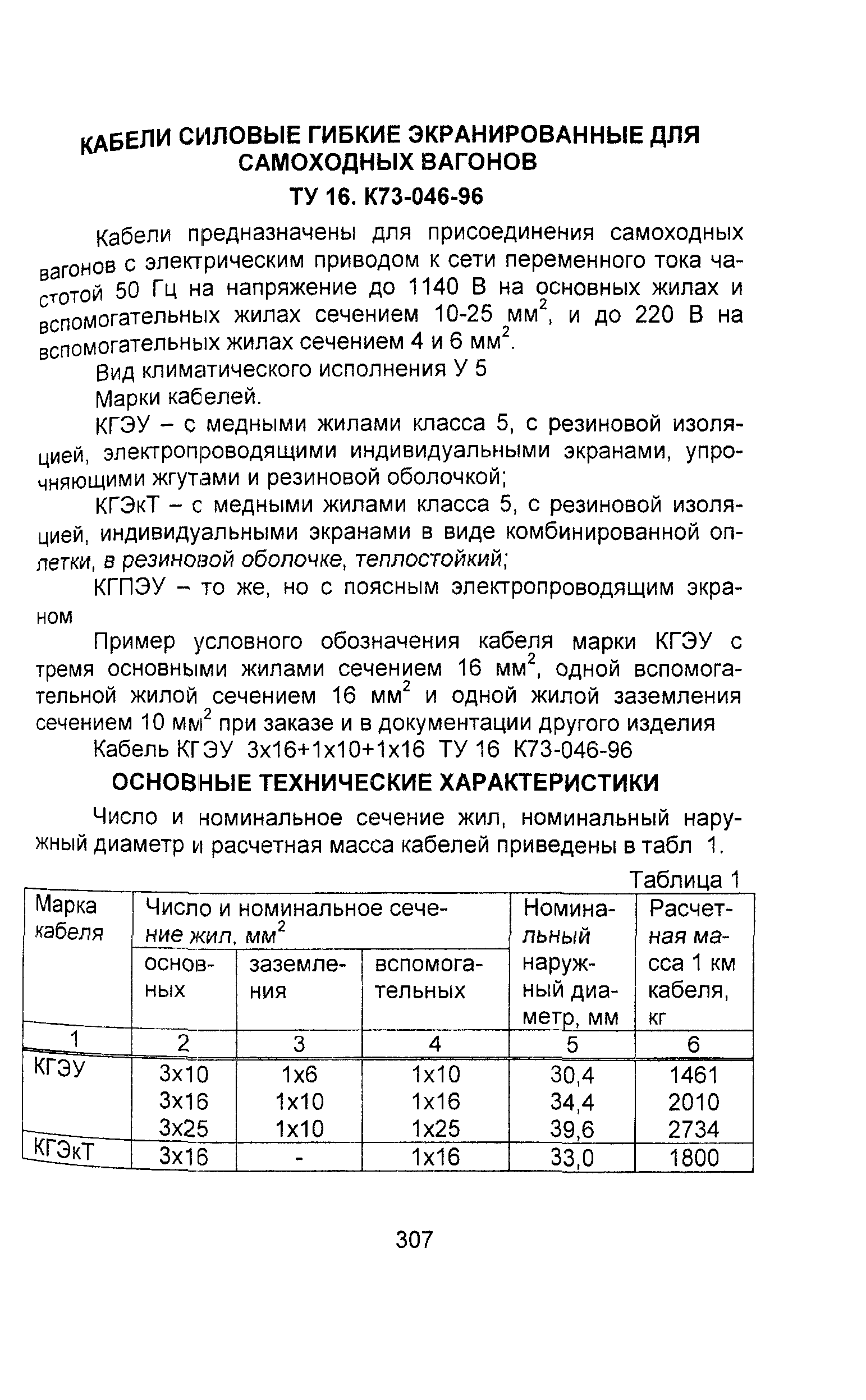 Информационно-технический сборник том 1