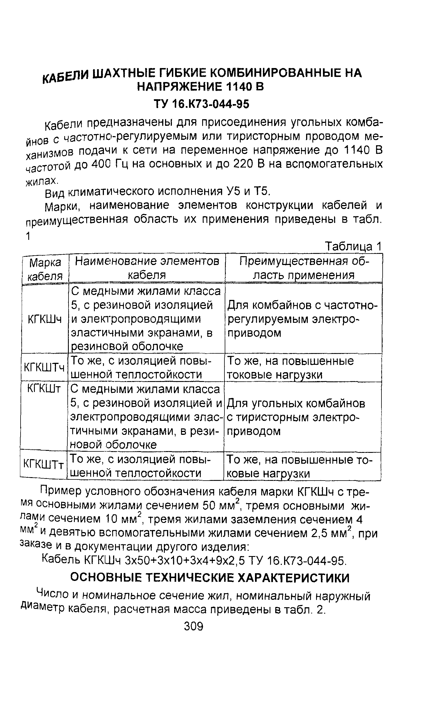 Информационно-технический сборник том 1