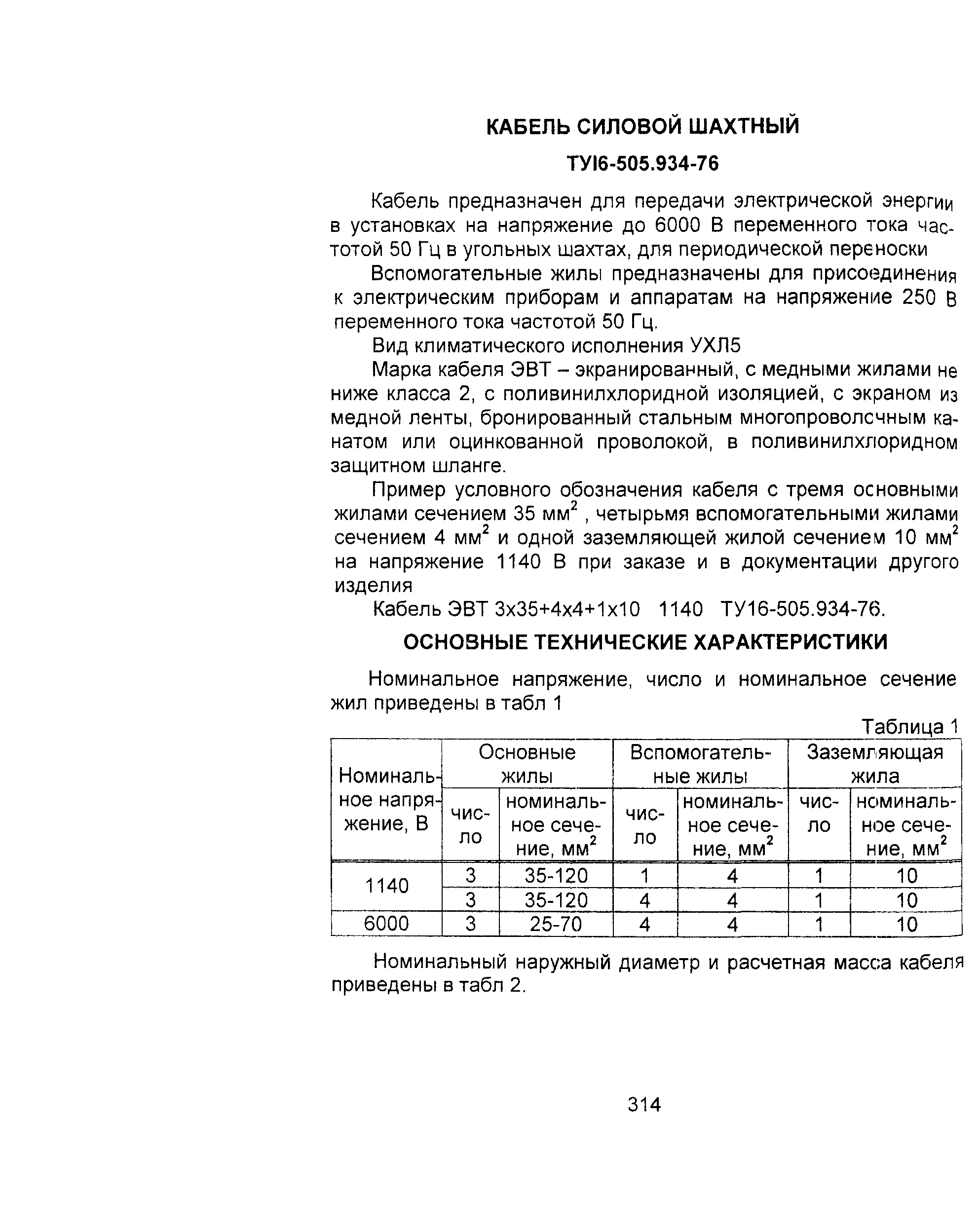 Информационно-технический сборник том 1