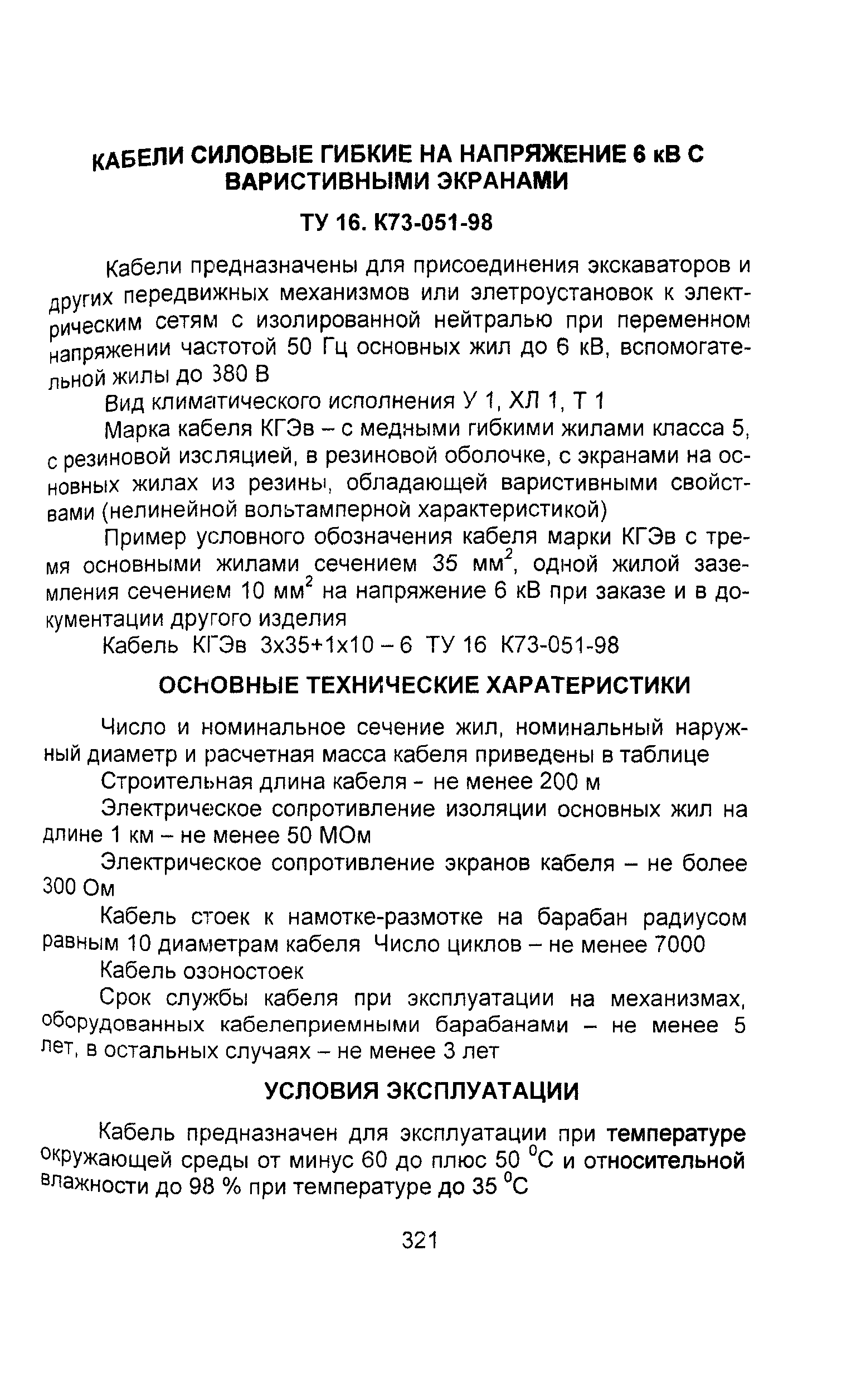 Информационно-технический сборник том 1