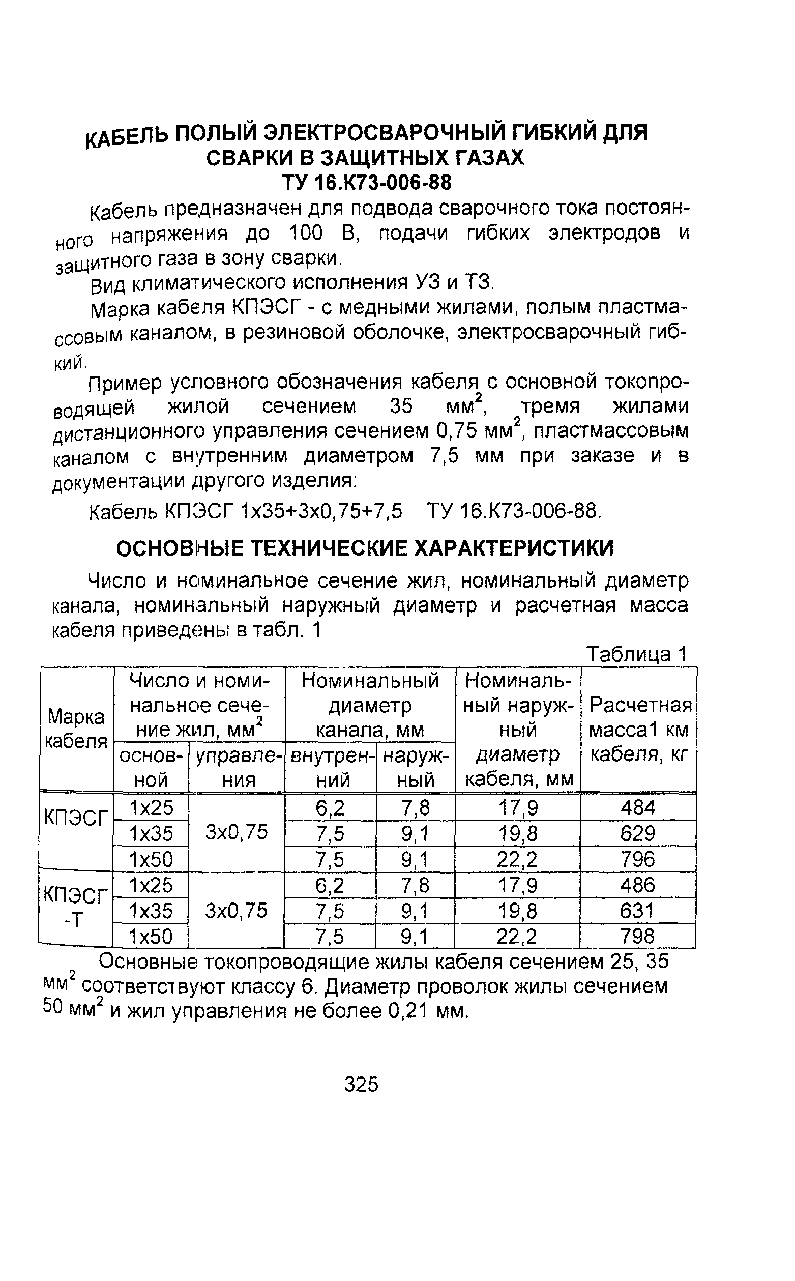 Информационно-технический сборник том 1