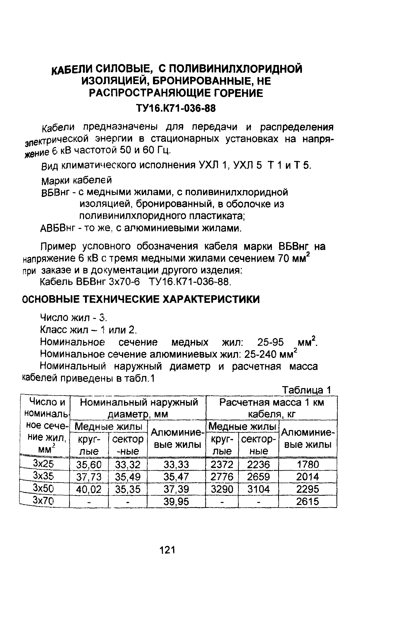 Информационно-технический сборник том 1