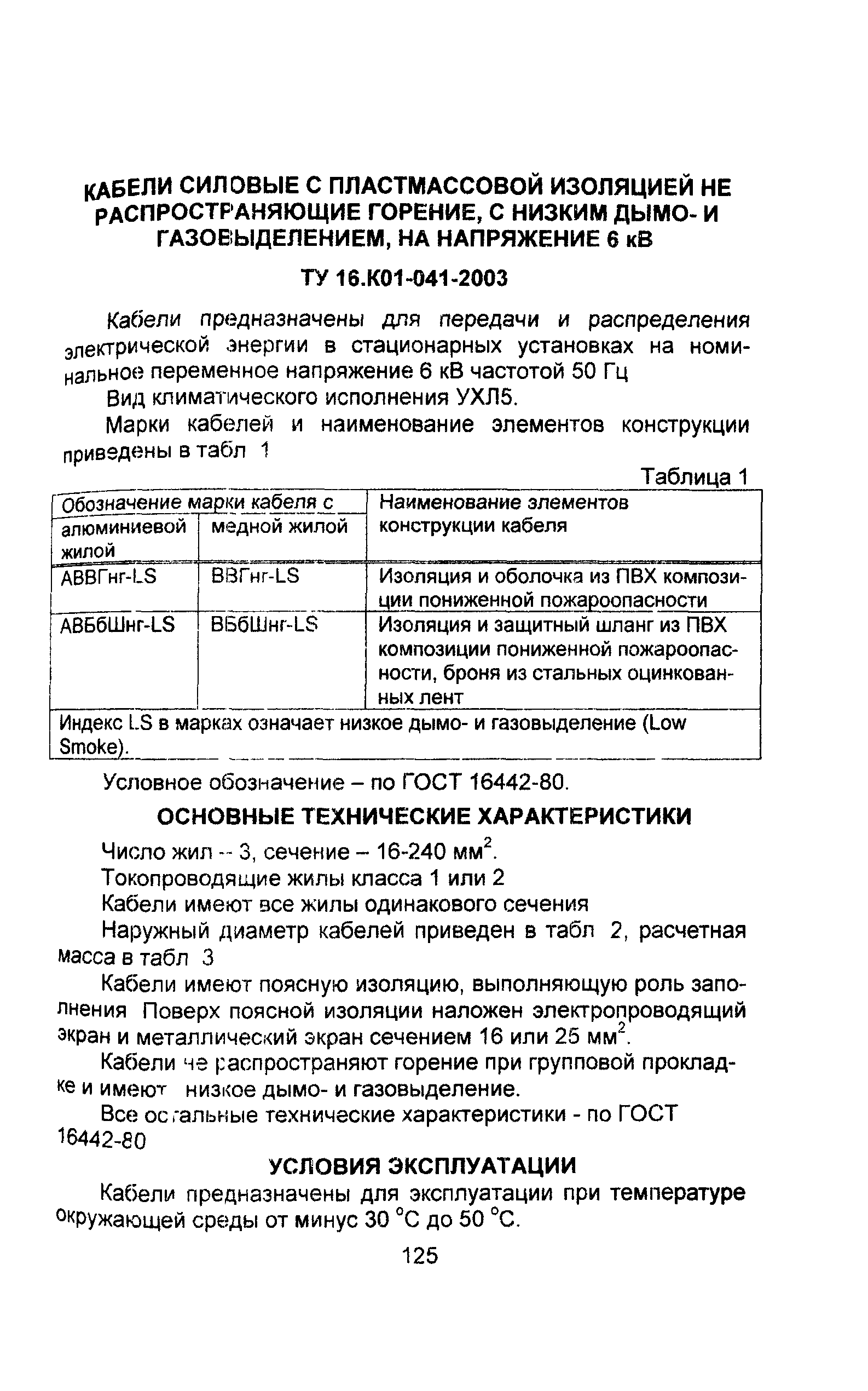 Информационно-технический сборник том 1