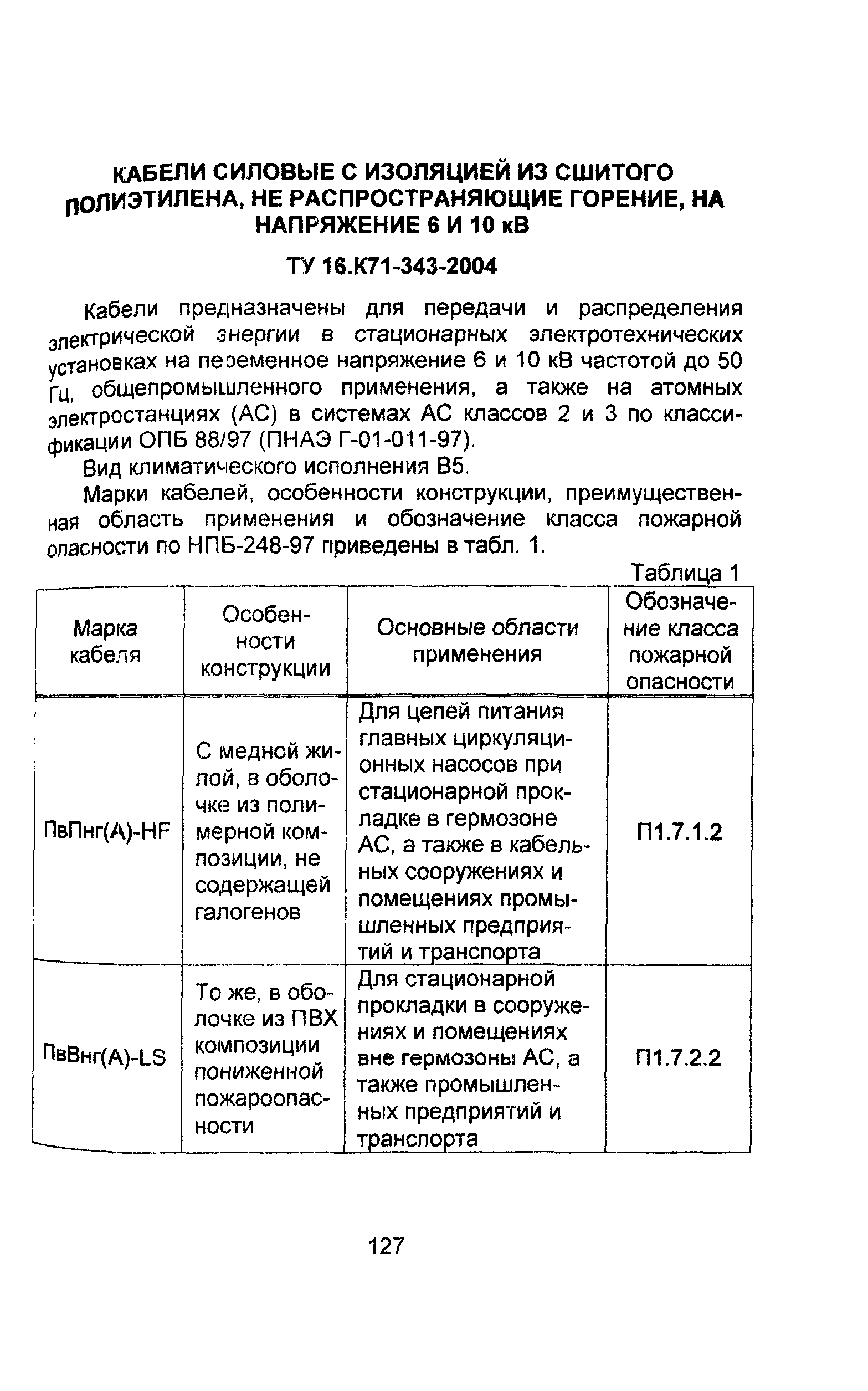 Информационно-технический сборник том 1