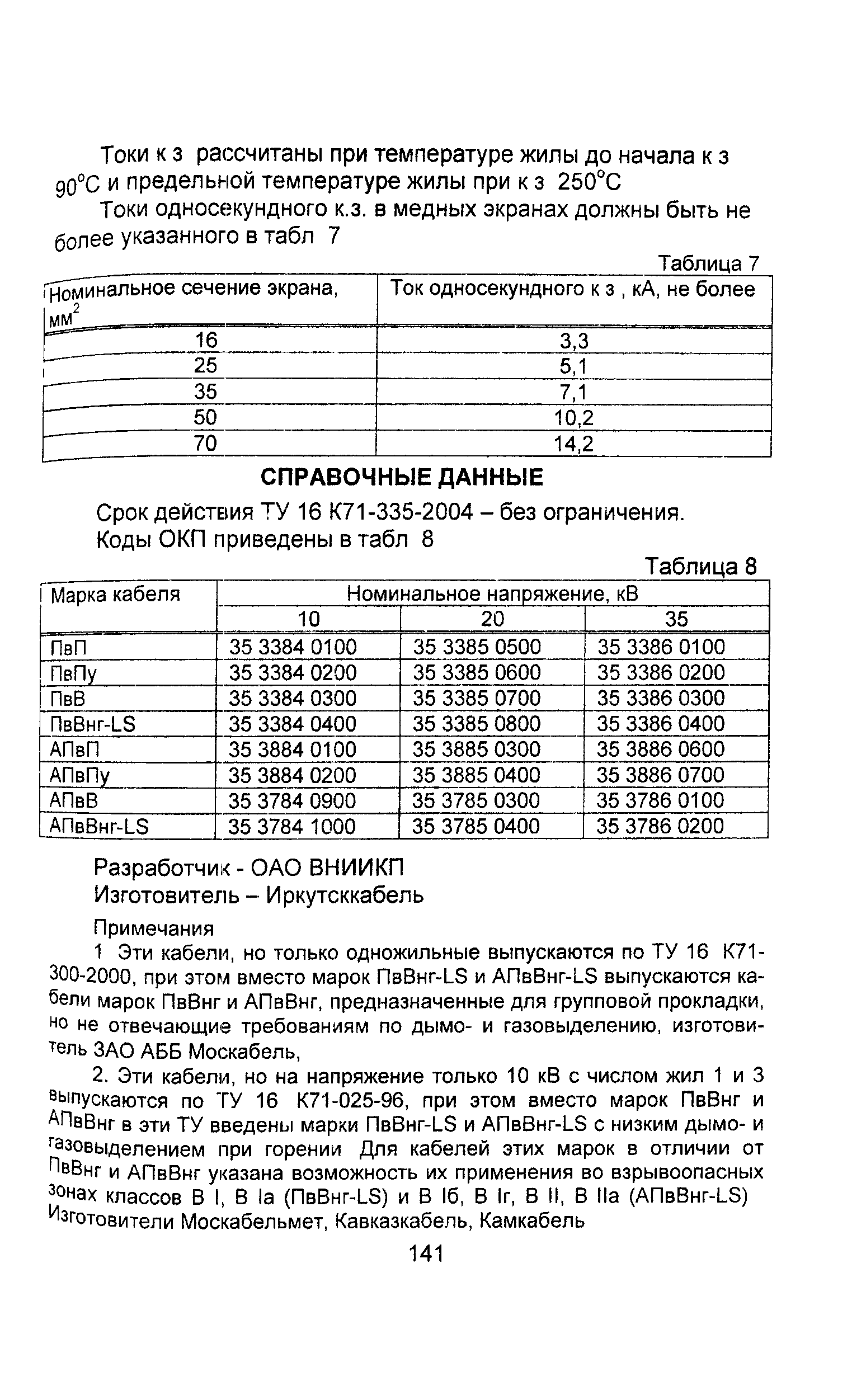 Информационно-технический сборник том 1