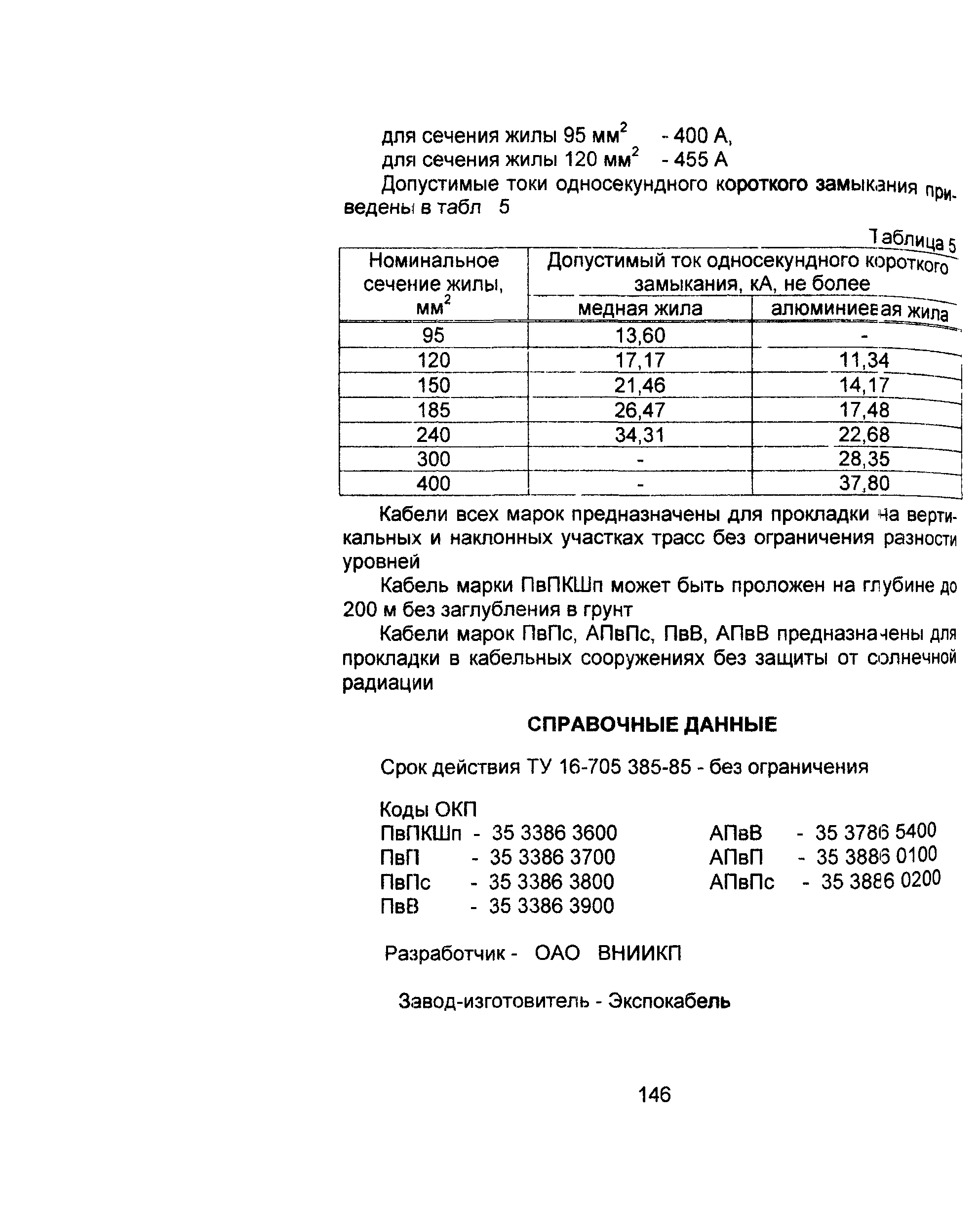 Информационно-технический сборник том 1