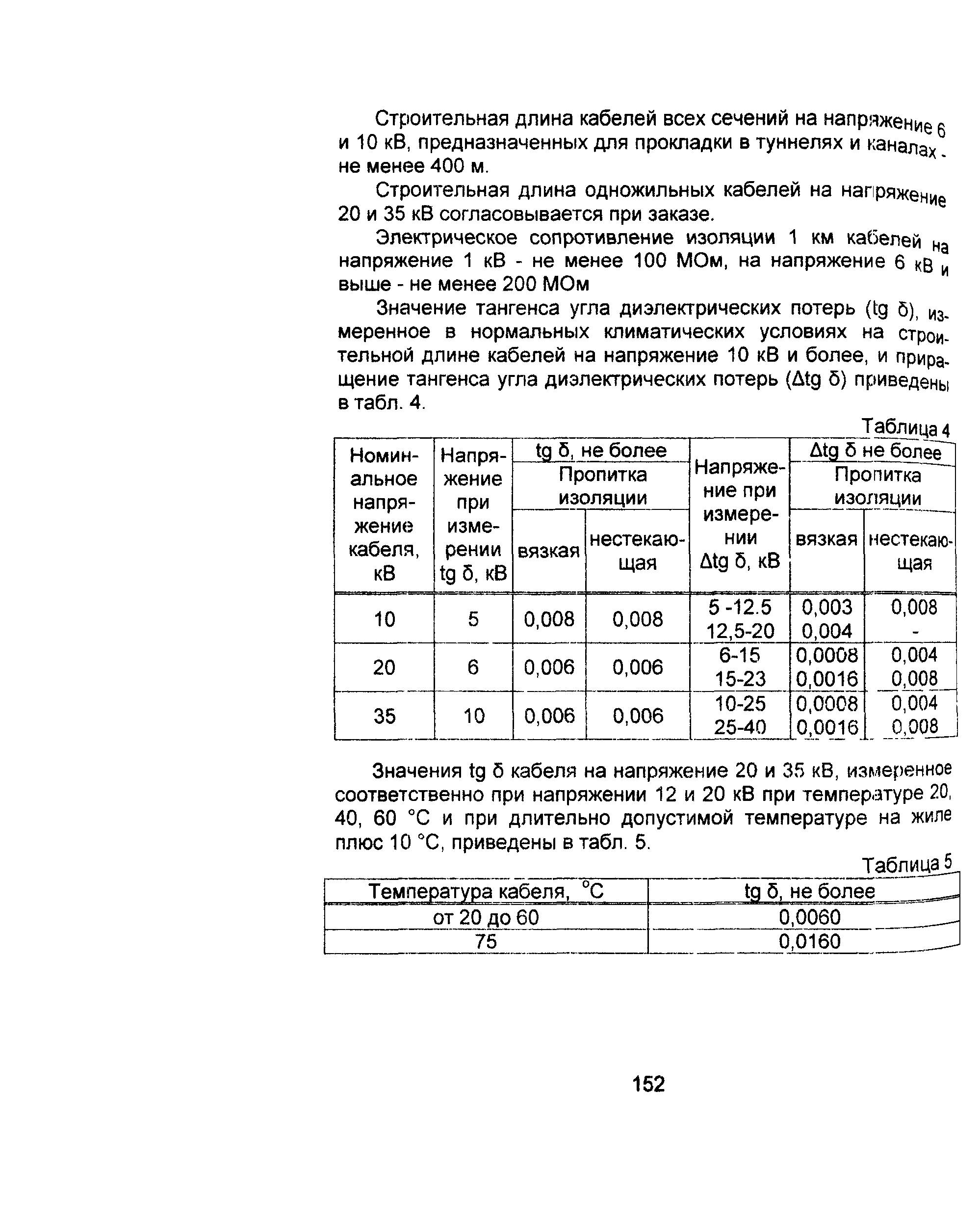 Информационно-технический сборник том 1