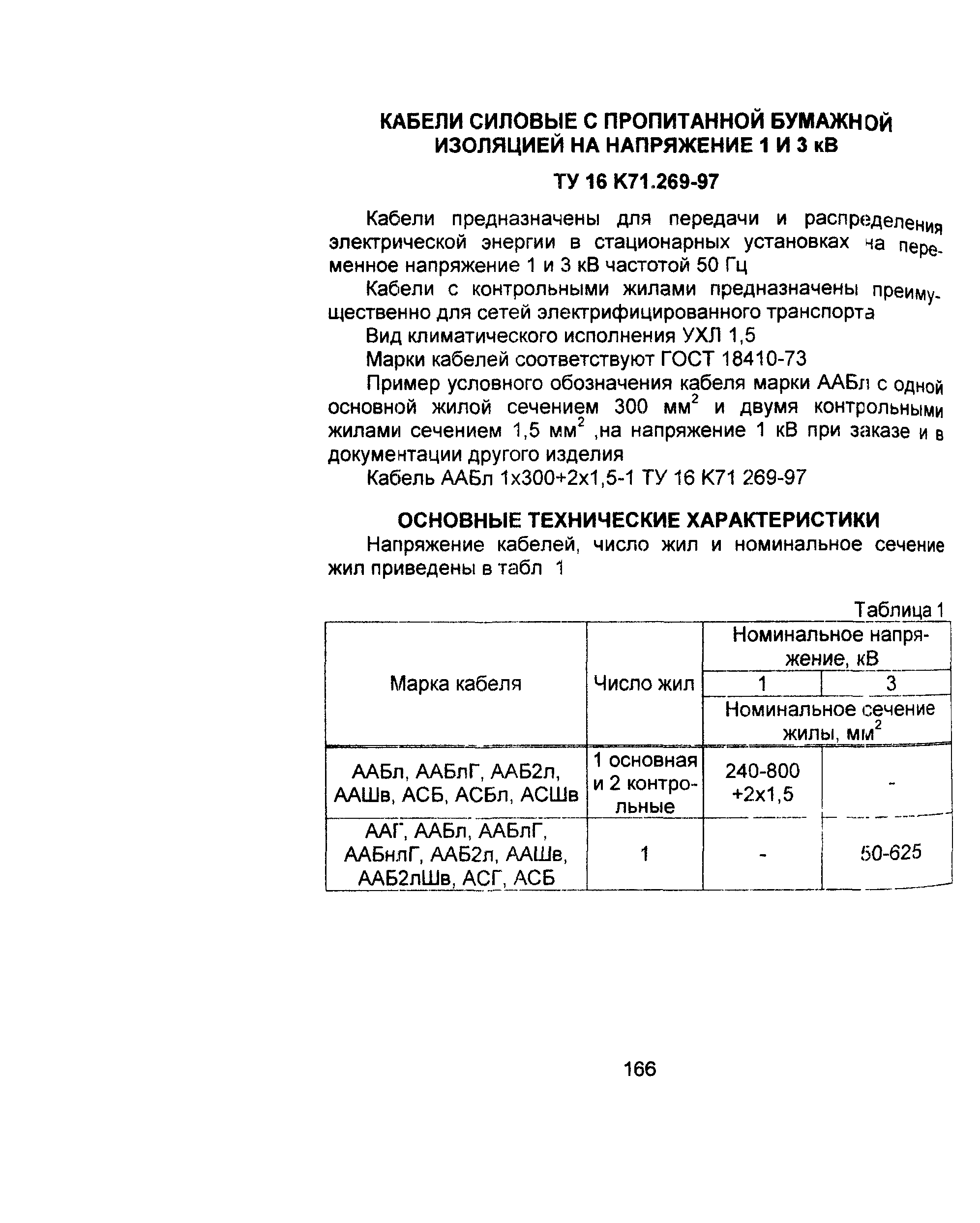 Информационно-технический сборник том 1