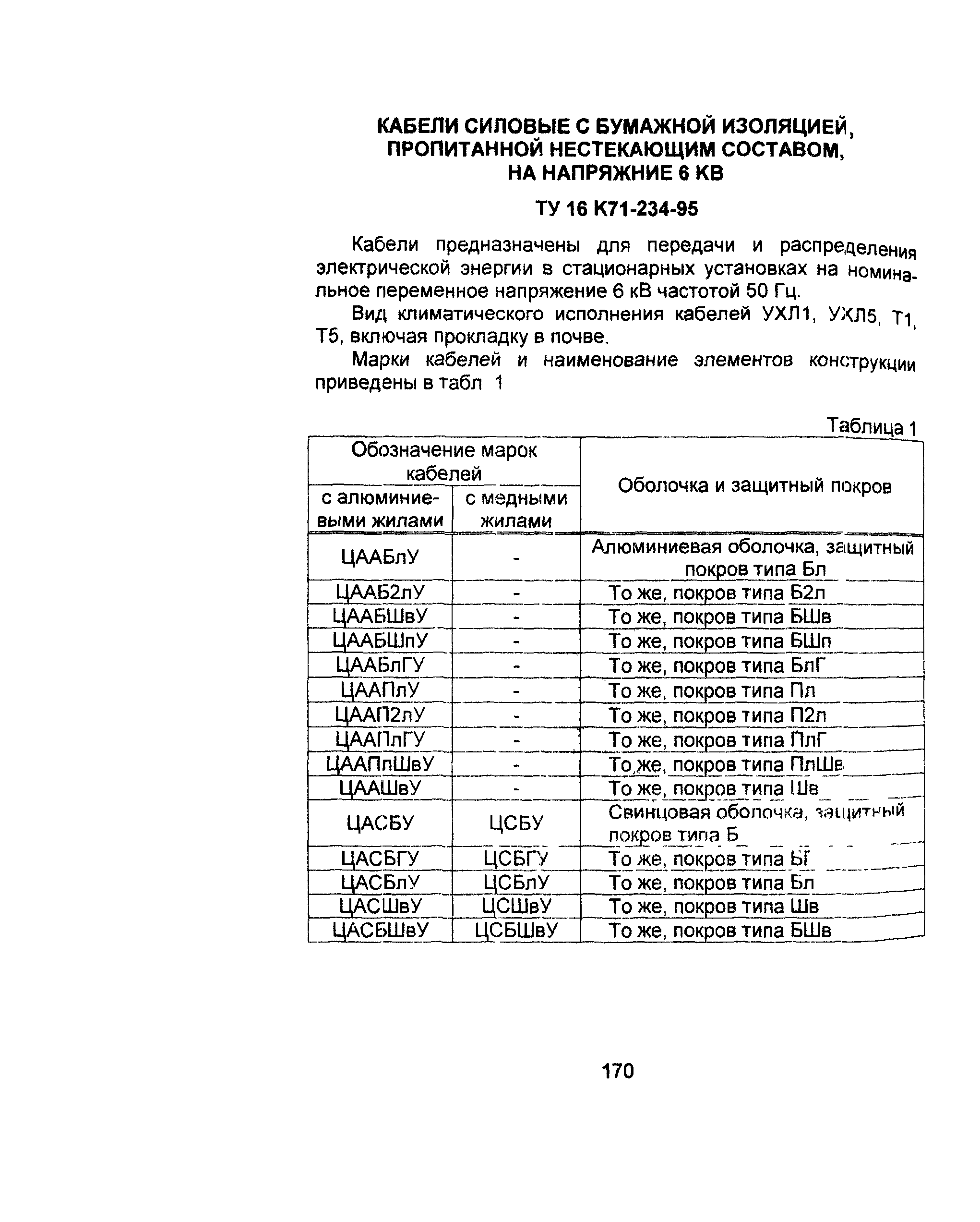 Информационно-технический сборник том 1