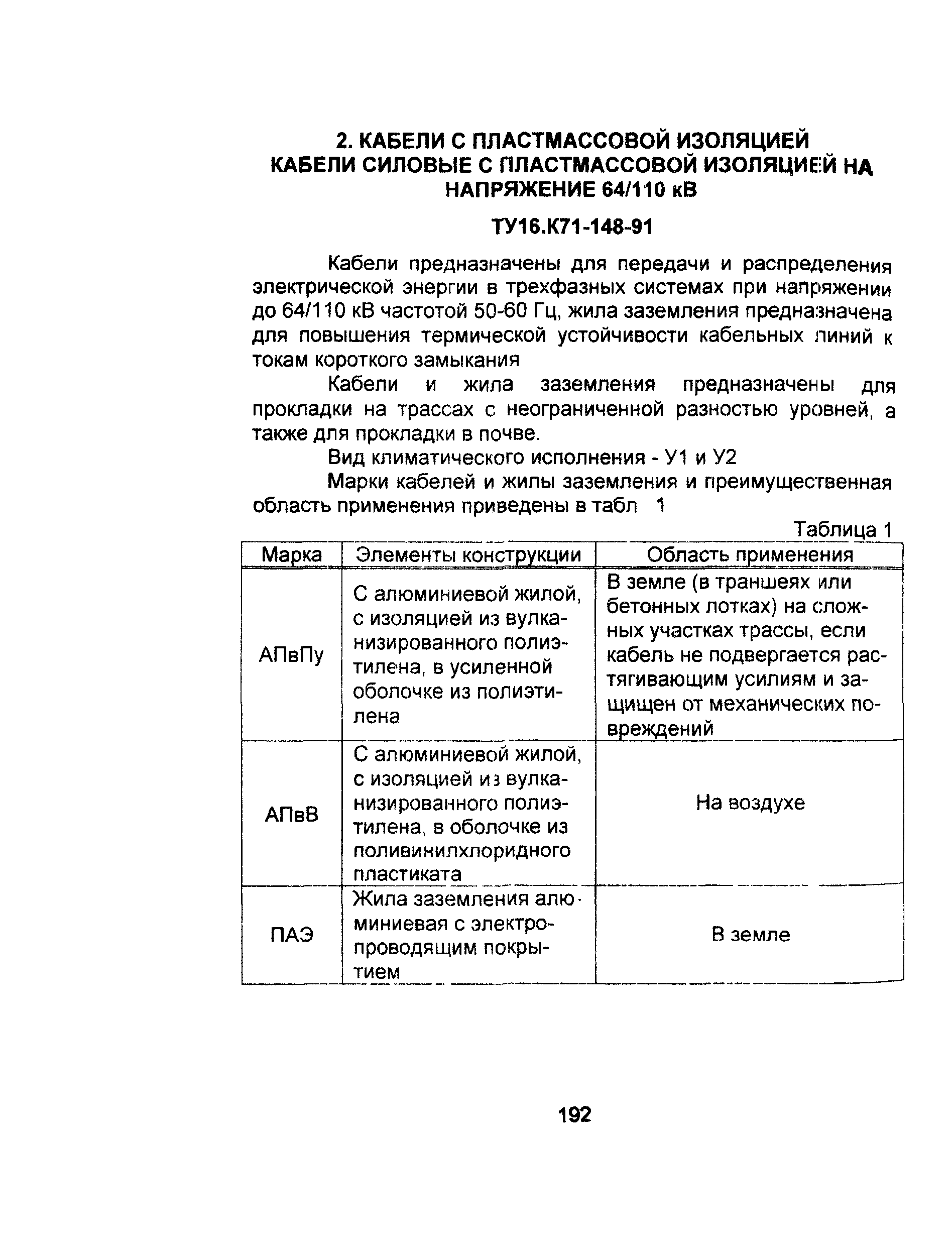 Информационно-технический сборник том 1